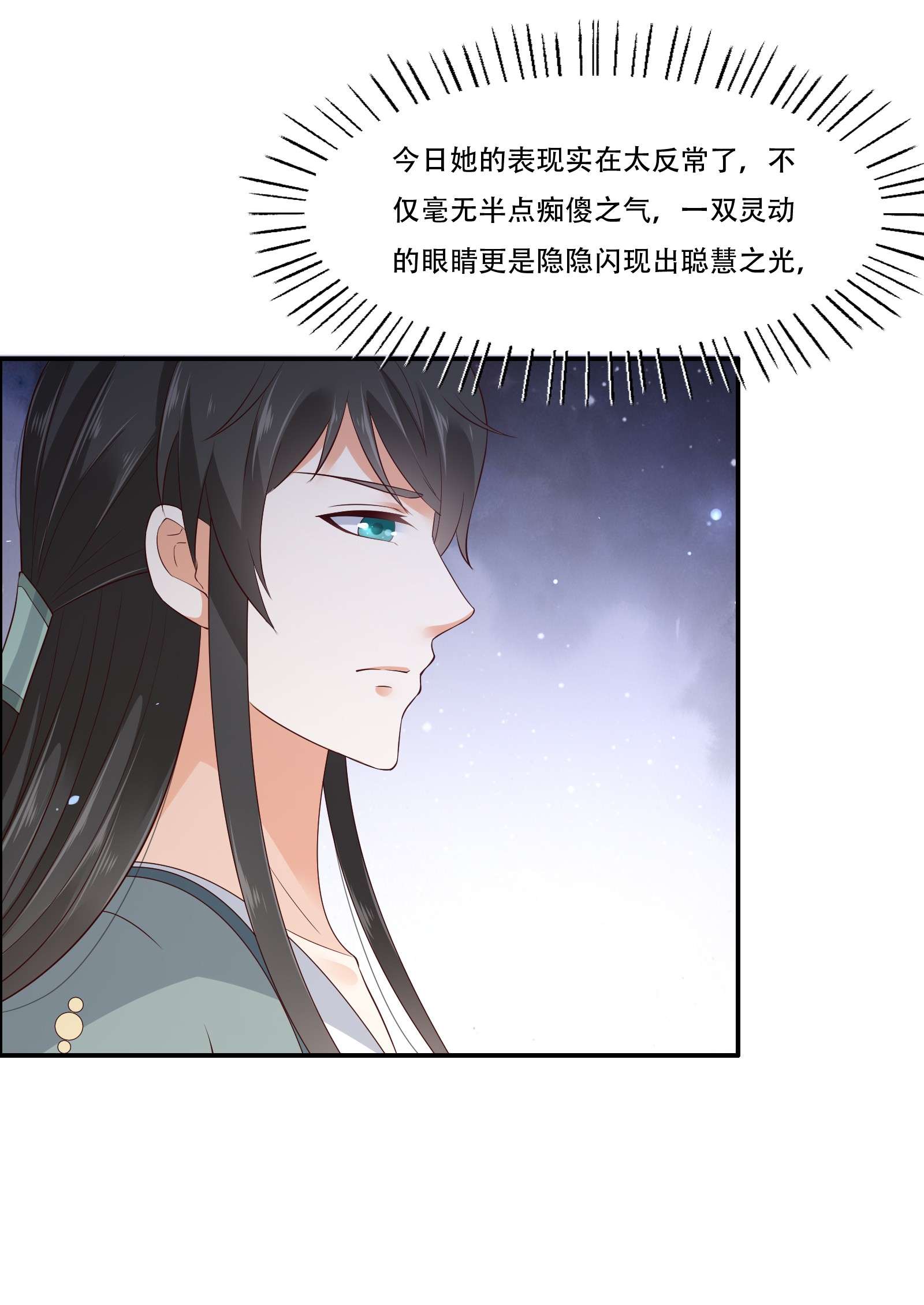 腹黑邪王宠入骨16 她到底是谁？