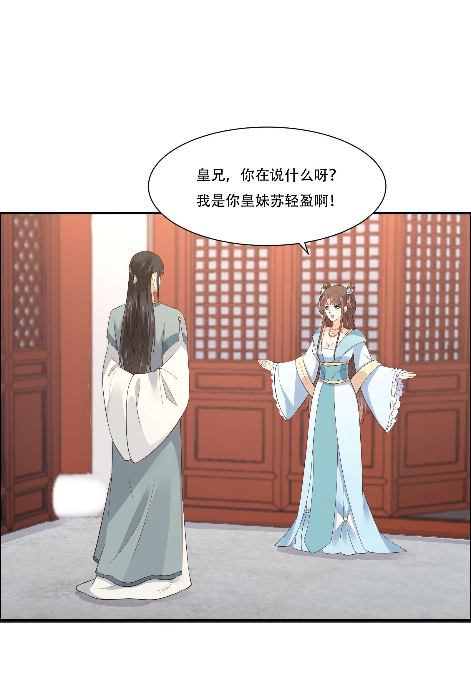 腹黑邪王宠入骨16 她到底是谁？