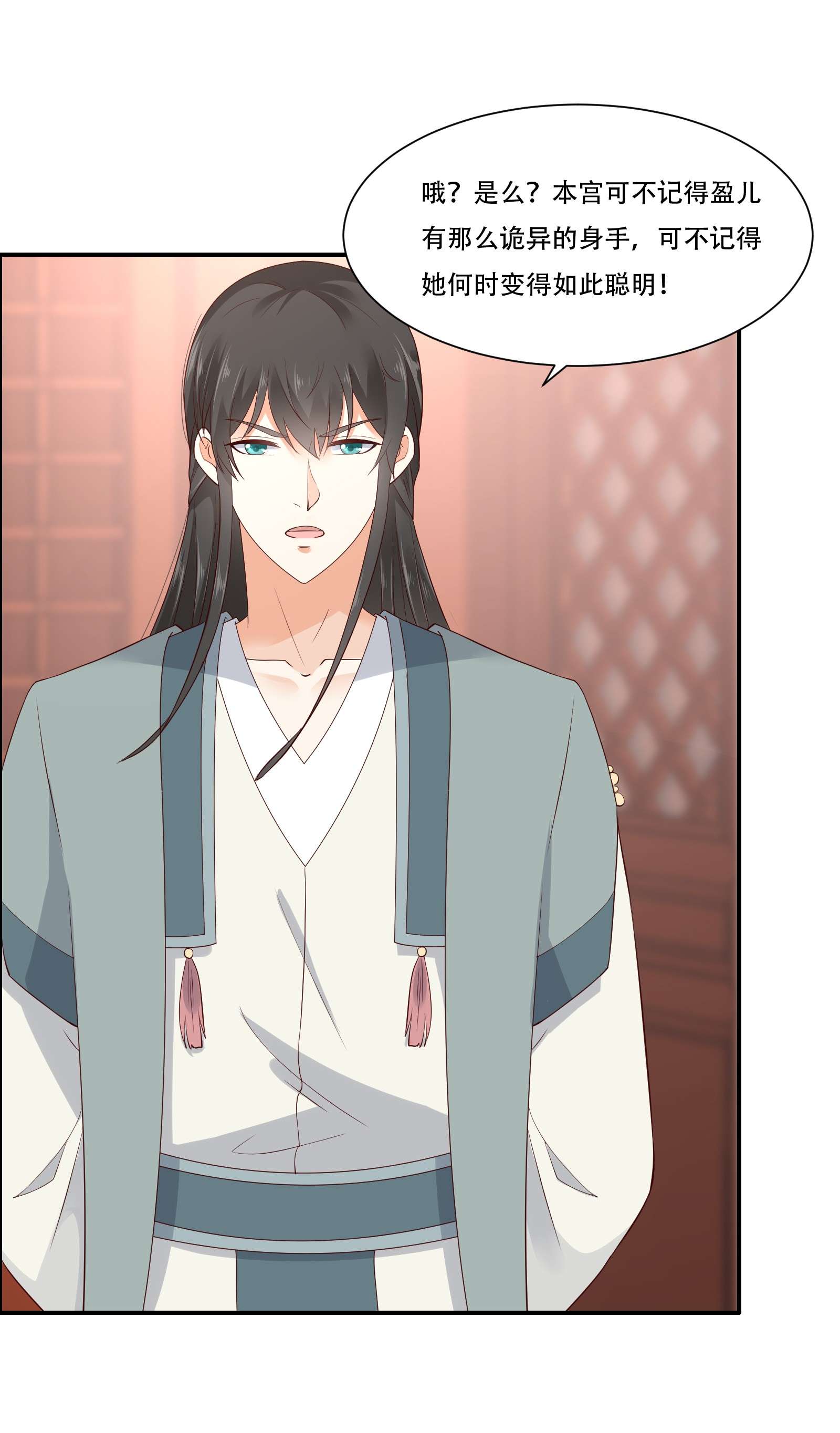 腹黑邪王宠入骨16 她到底是谁？