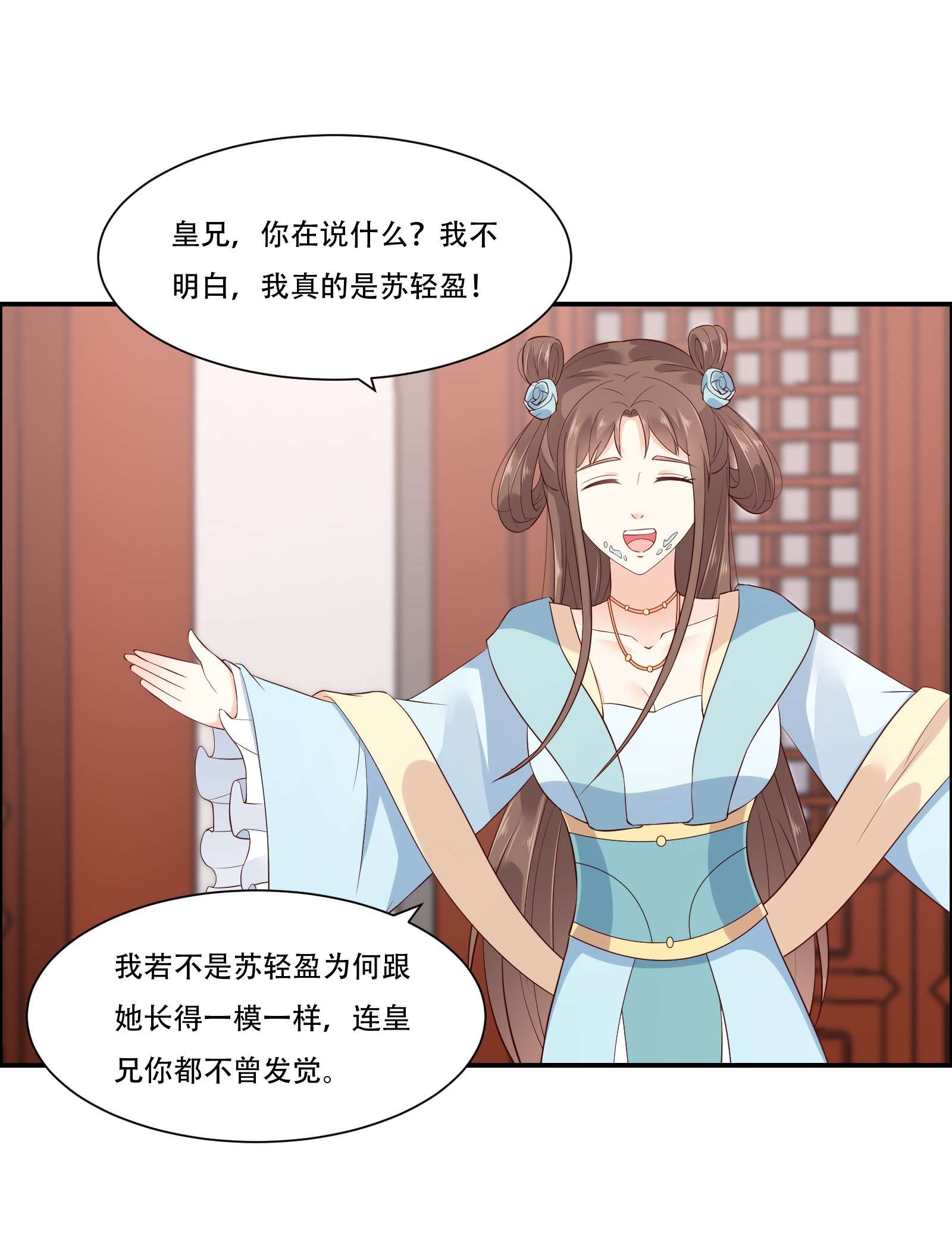 腹黑邪王宠入骨16 她到底是谁？