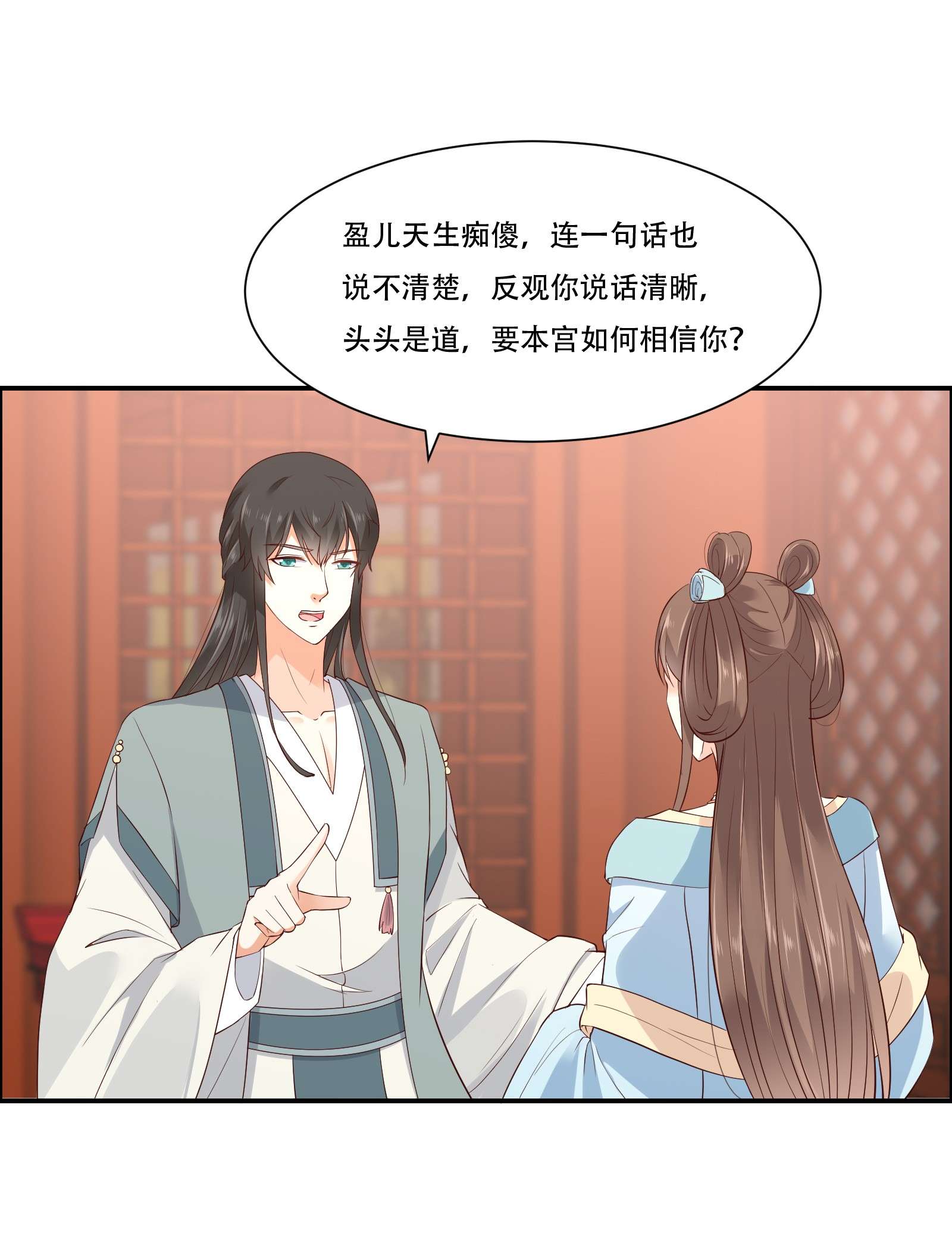 腹黑邪王宠入骨16 她到底是谁？