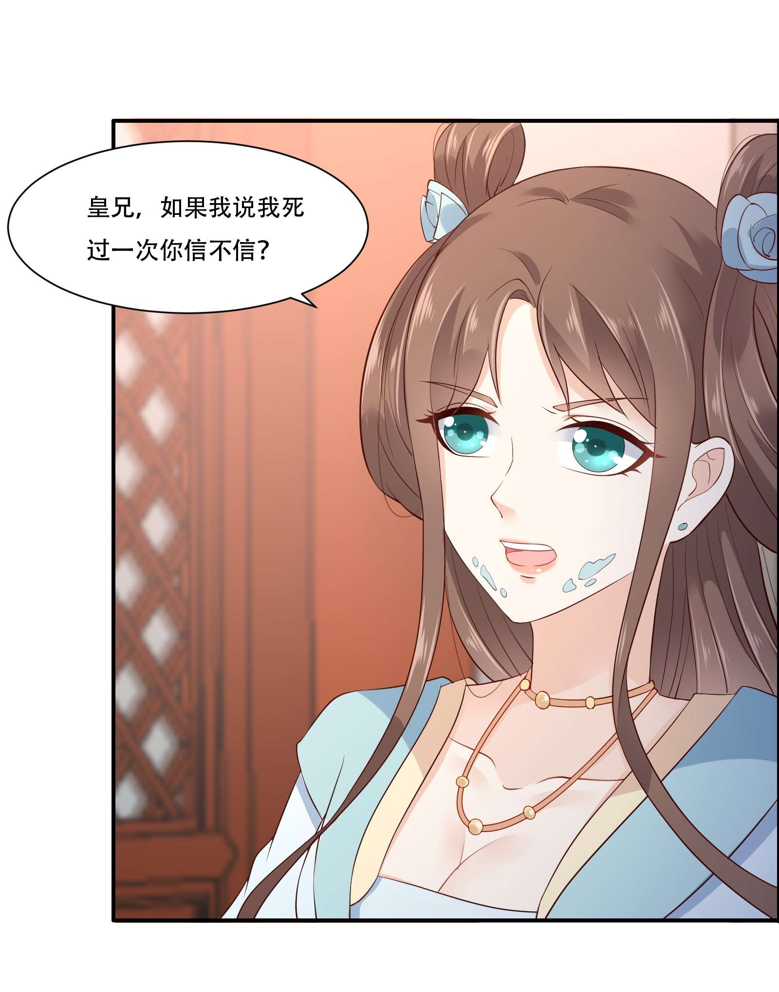 腹黑邪王宠入骨16 她到底是谁？