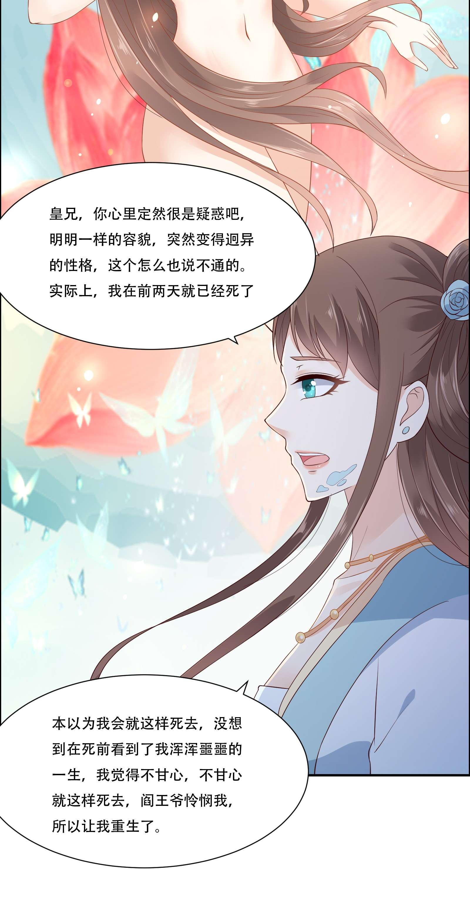 腹黑邪王宠入骨16 她到底是谁？