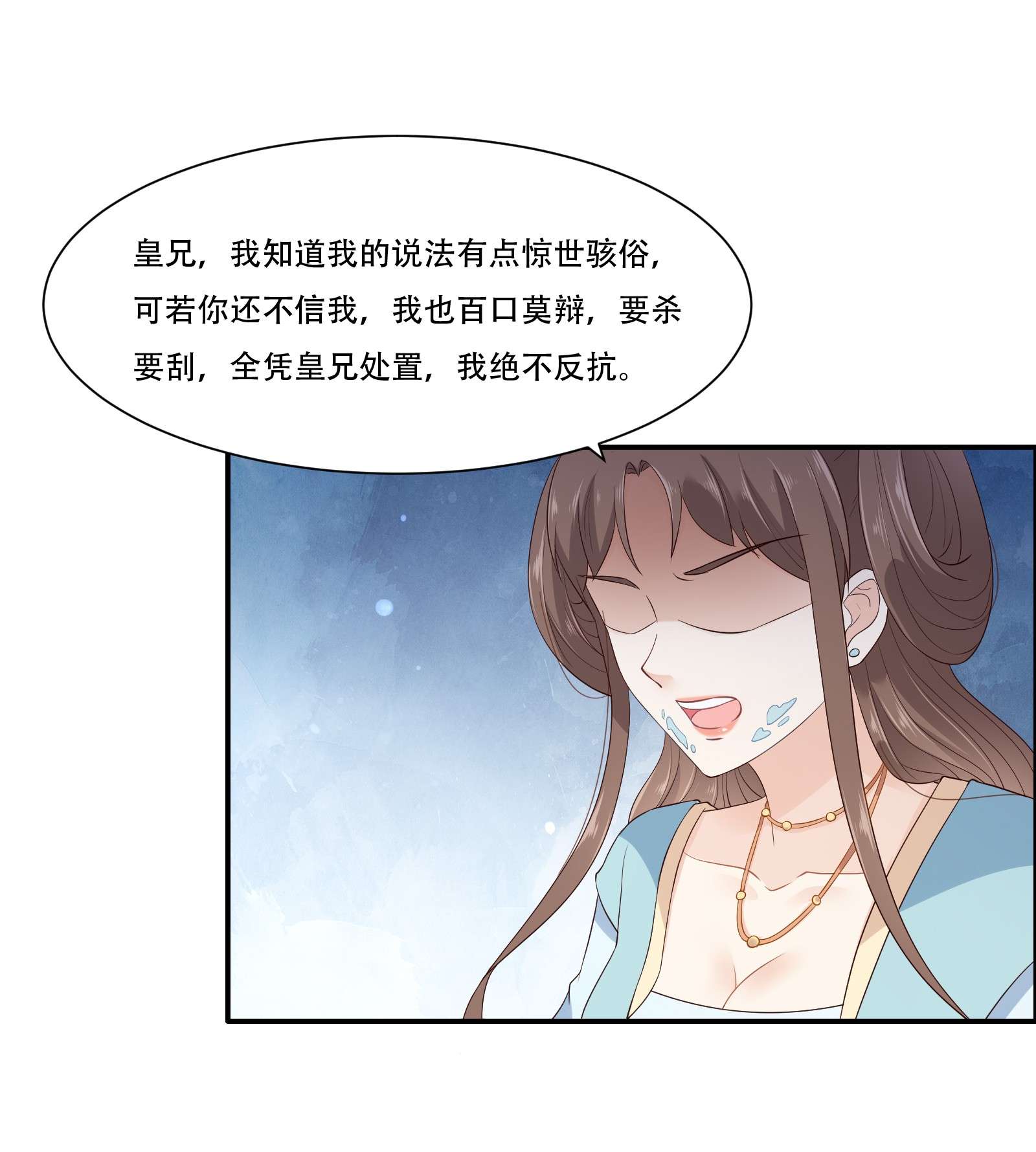 腹黑邪王宠入骨16 她到底是谁？