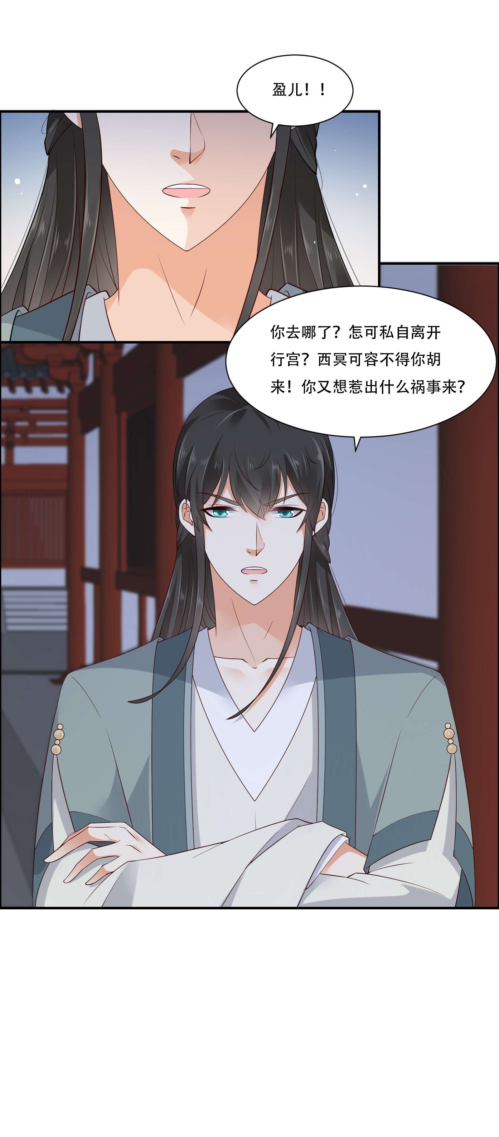 腹黑邪王宠入骨16 她到底是谁？