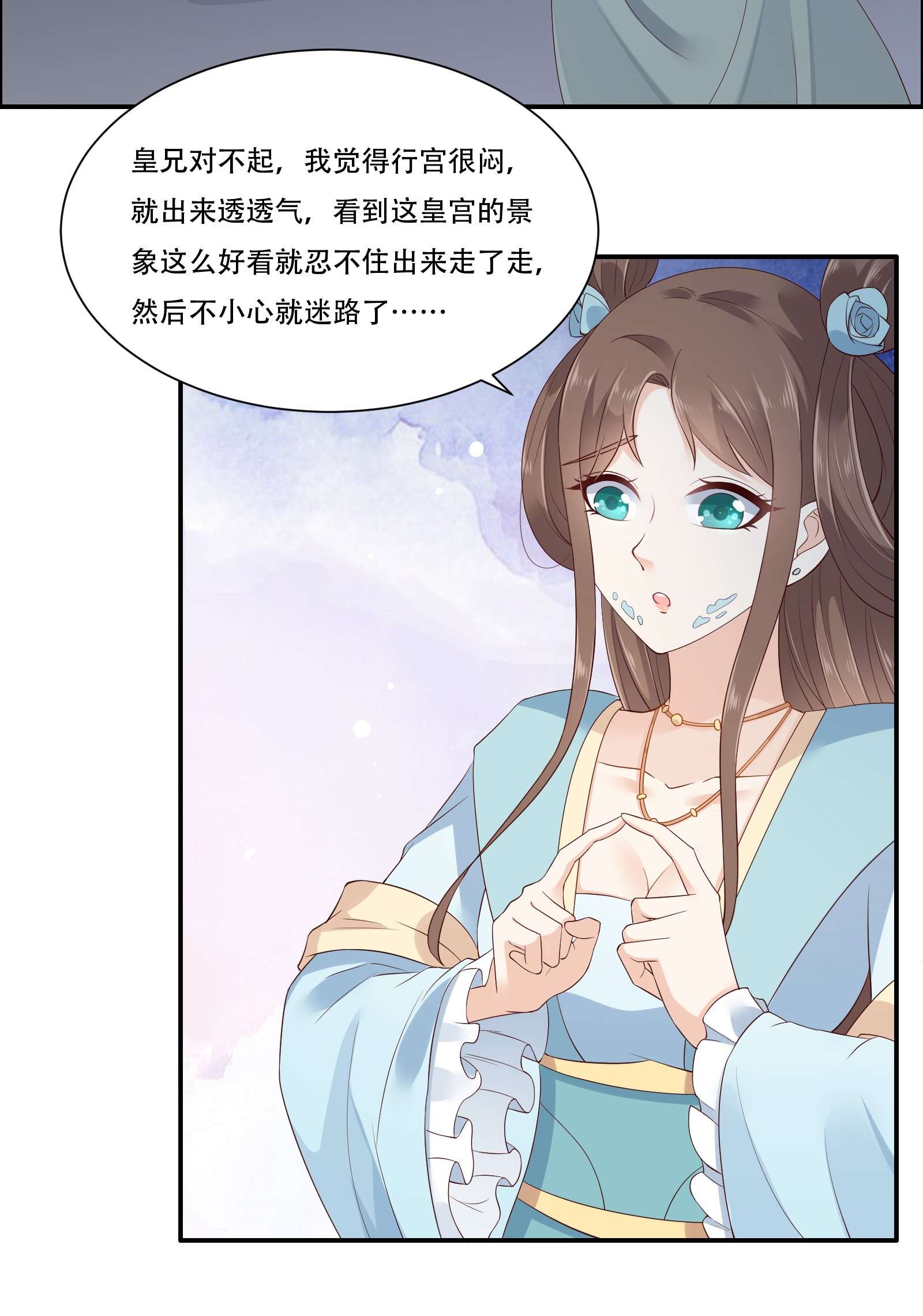 腹黑邪王宠入骨16 她到底是谁？