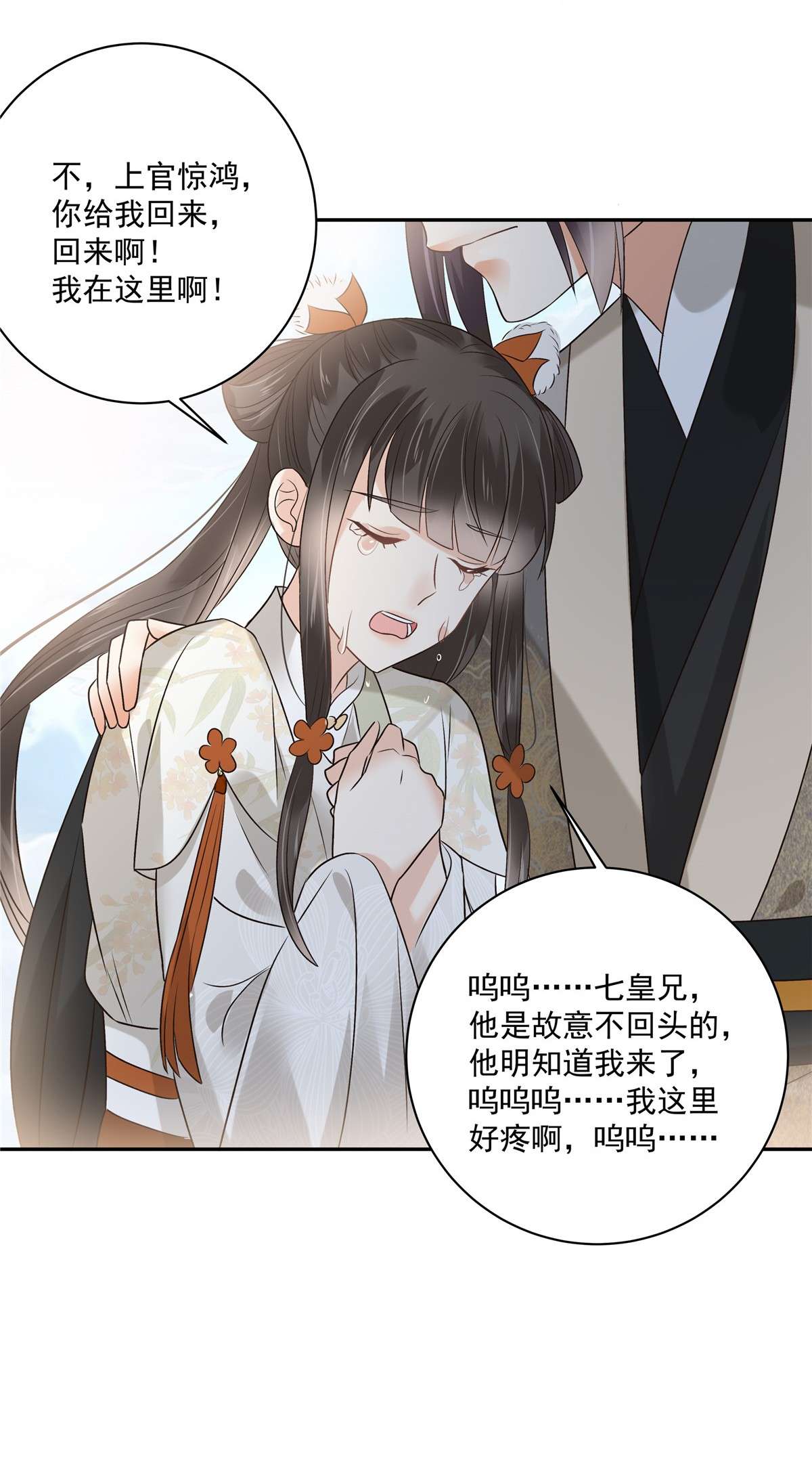 腹黑邪王宠入骨168 可惜她看不上你