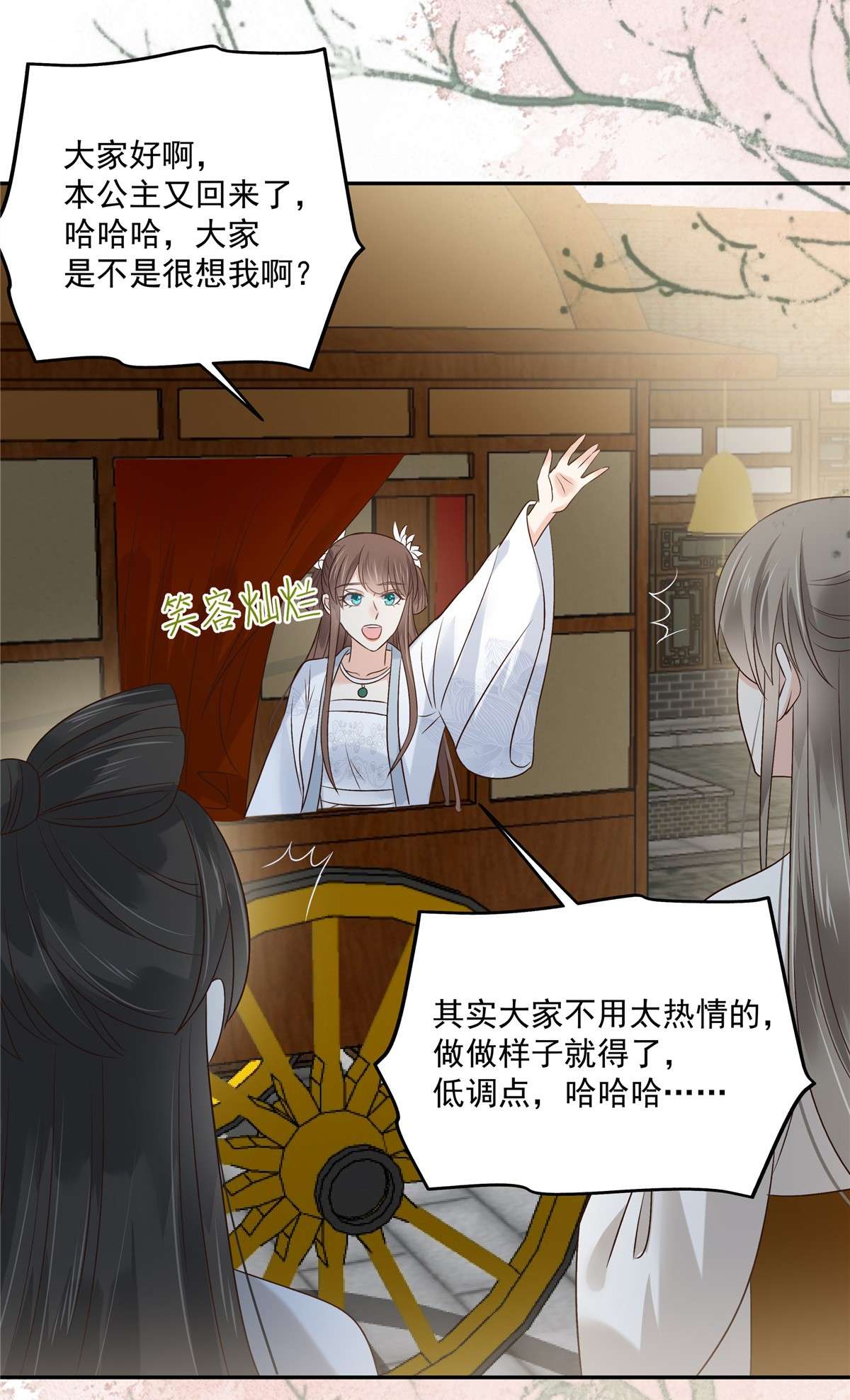 腹黑邪王宠入骨168 可惜她看不上你