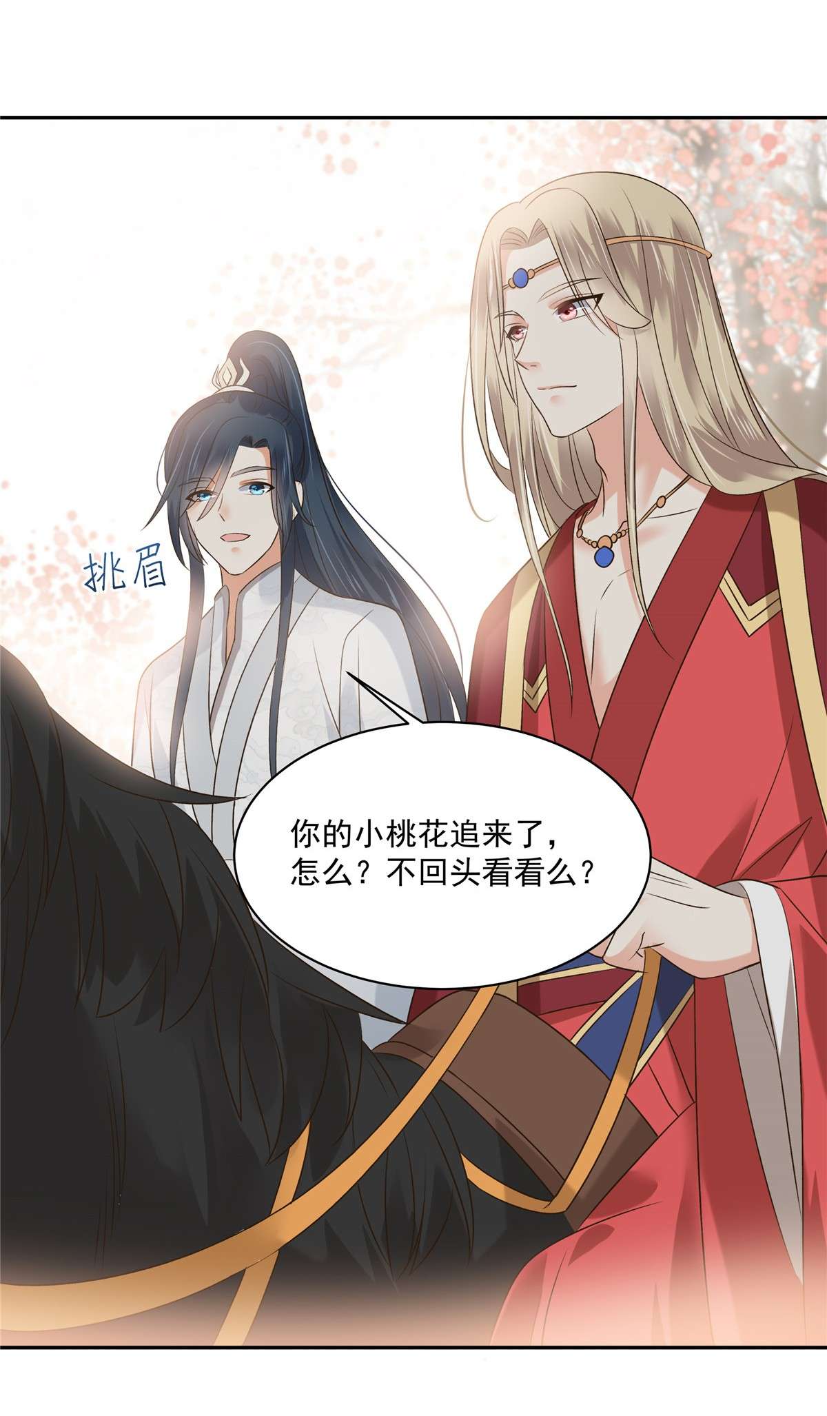 腹黑邪王宠入骨168 可惜她看不上你