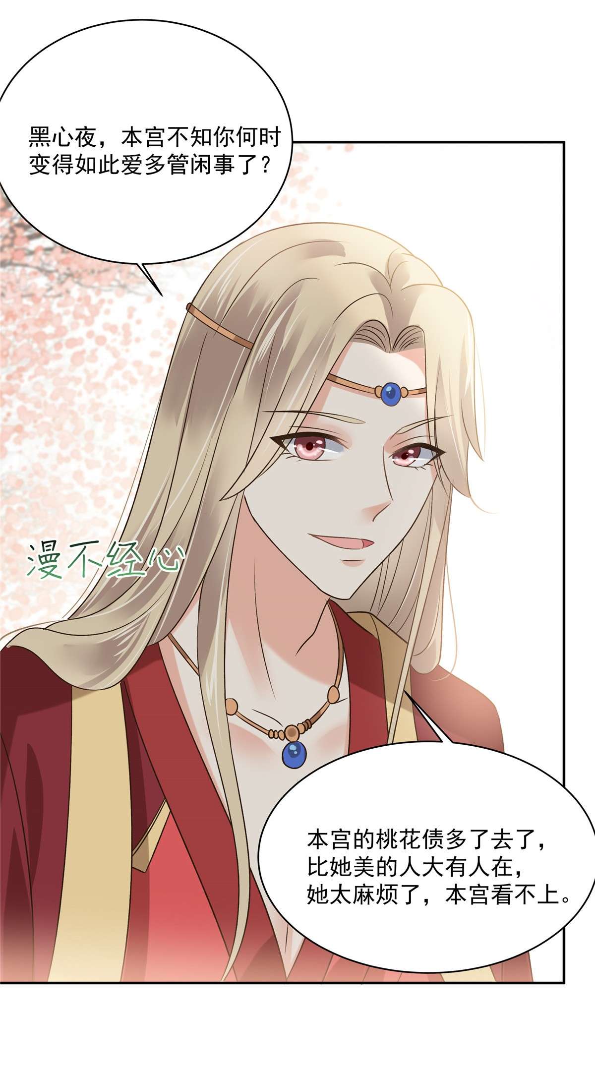 腹黑邪王宠入骨168 可惜她看不上你