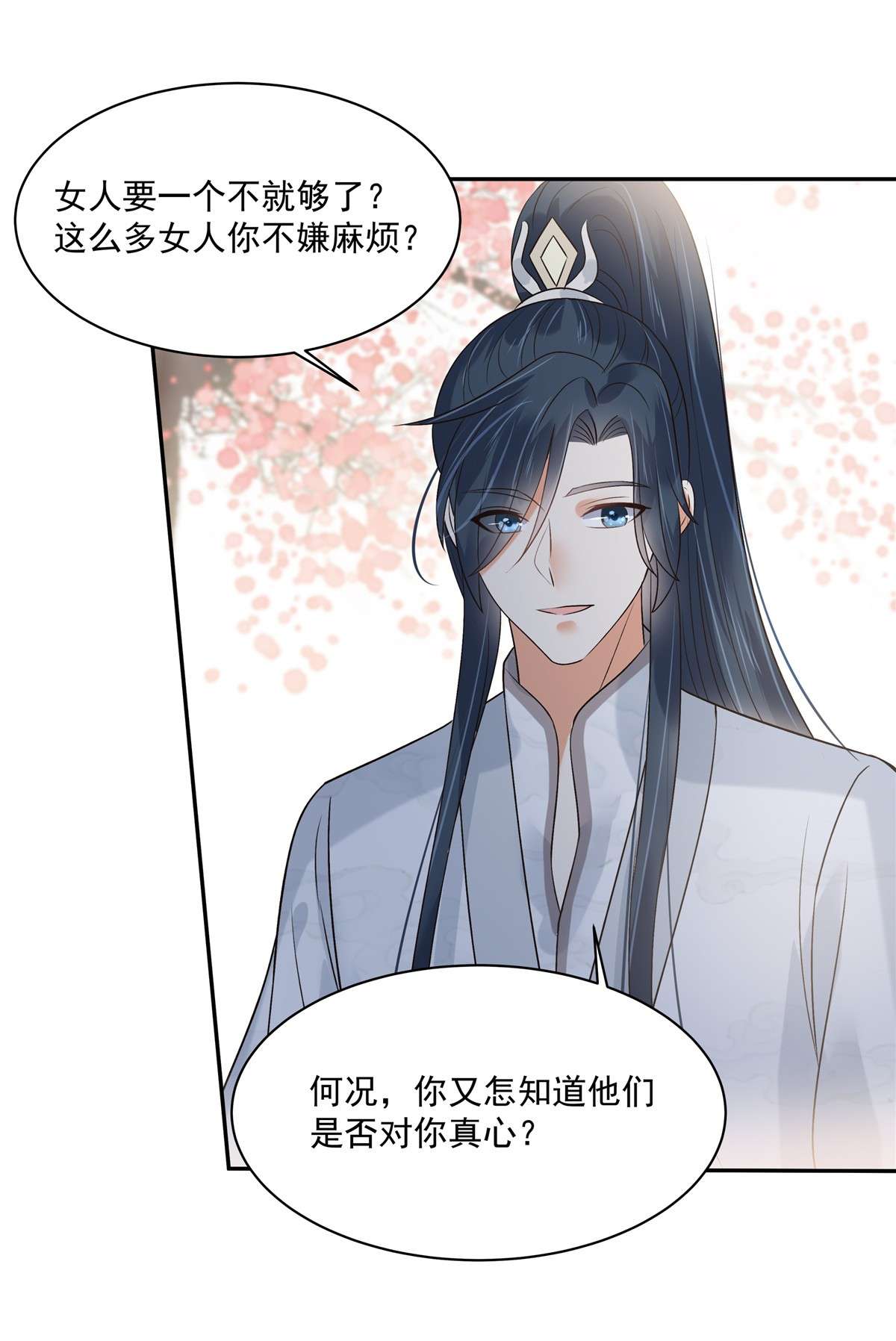 腹黑邪王宠入骨168 可惜她看不上你