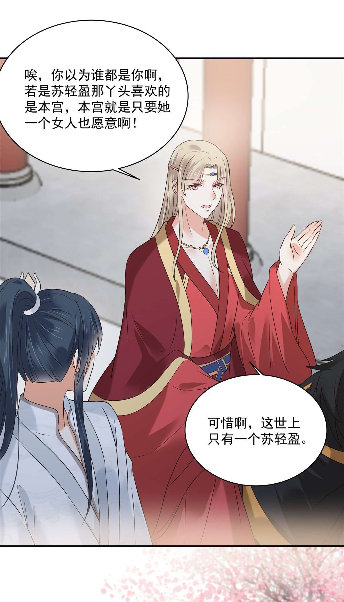 腹黑邪王宠入骨168 可惜她看不上你