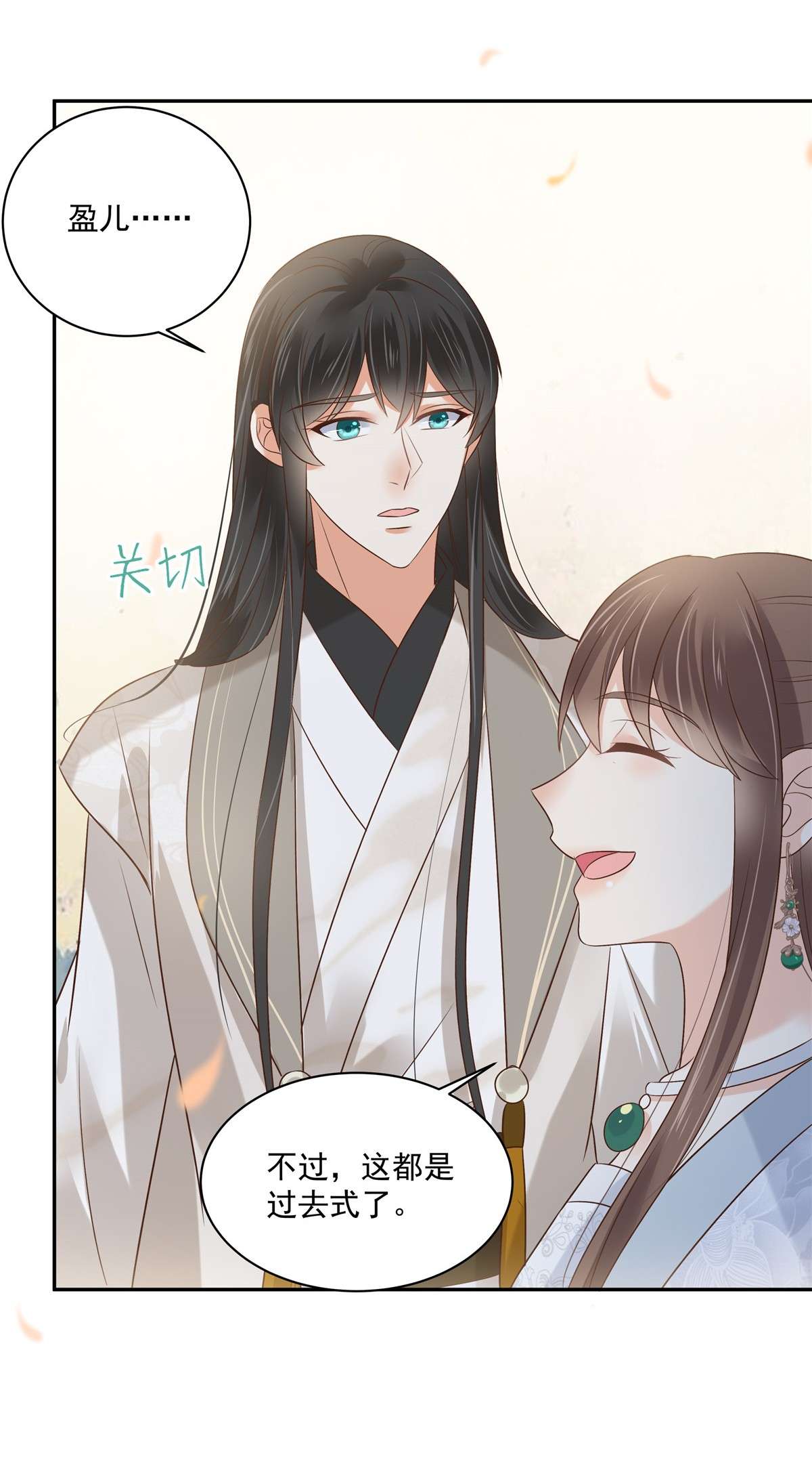 腹黑邪王宠入骨169 后宫的女人真厉害