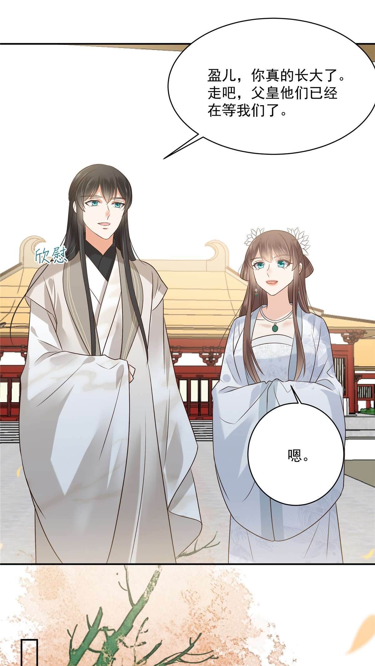 腹黑邪王宠入骨169 后宫的女人真厉害