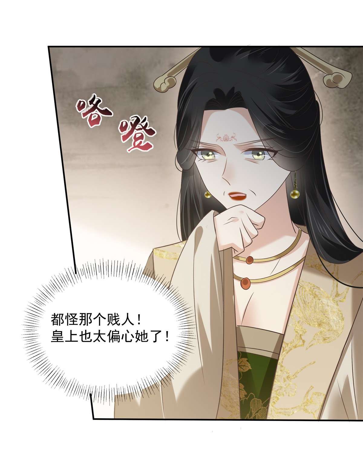 腹黑邪王宠入骨169 后宫的女人真厉害