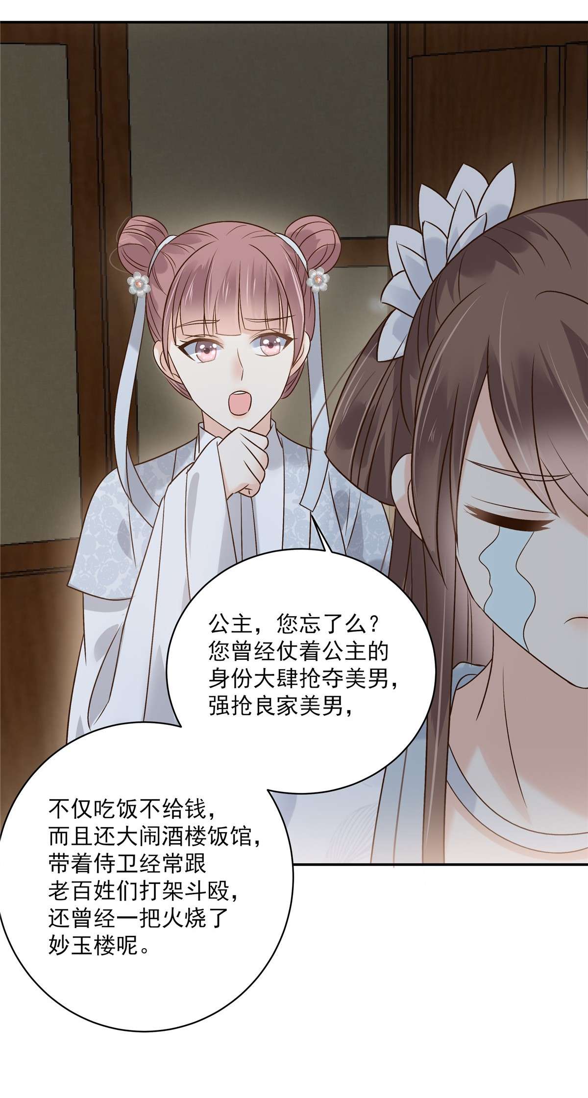 腹黑邪王宠入骨169 后宫的女人真厉害