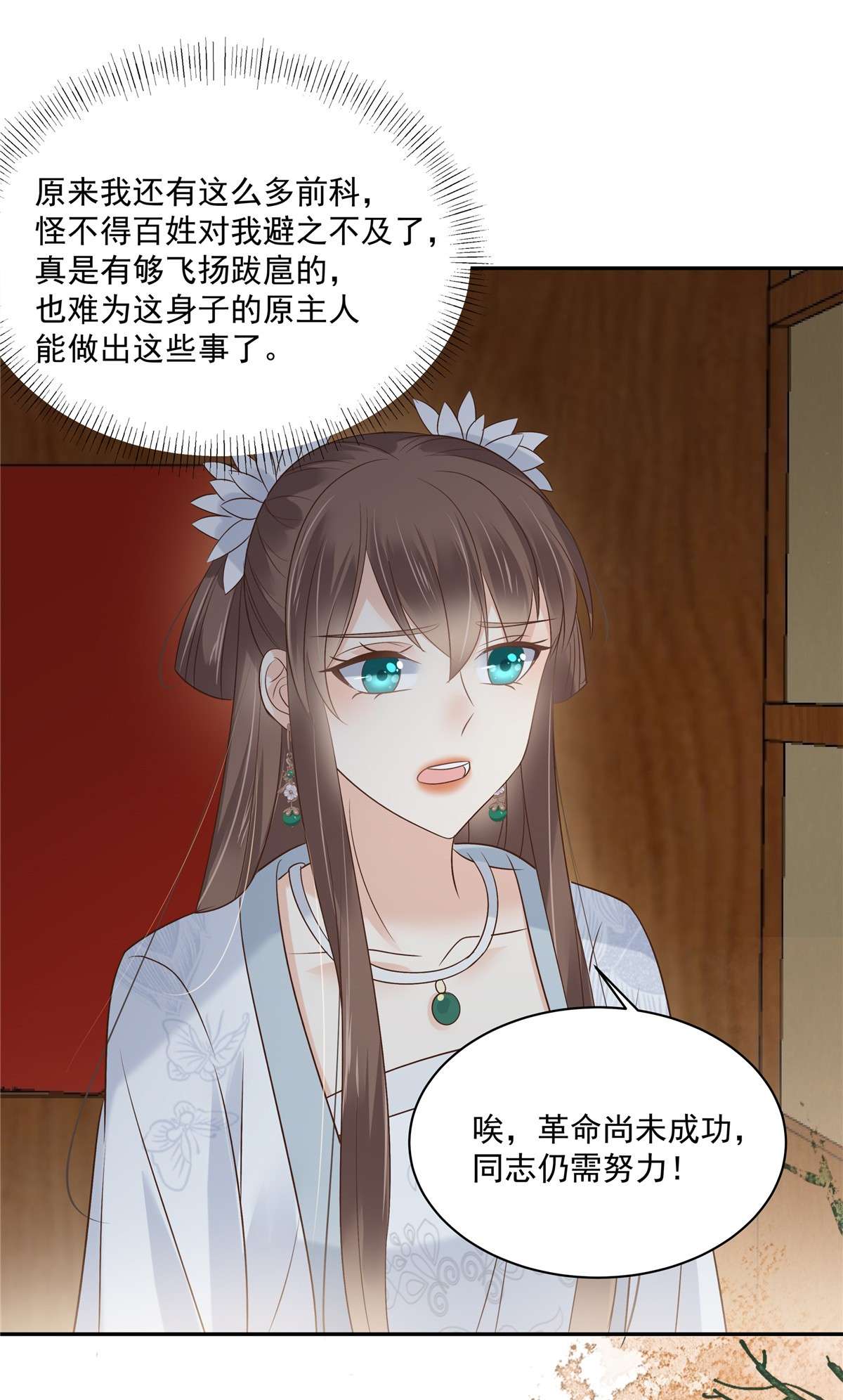 腹黑邪王宠入骨169 后宫的女人真厉害