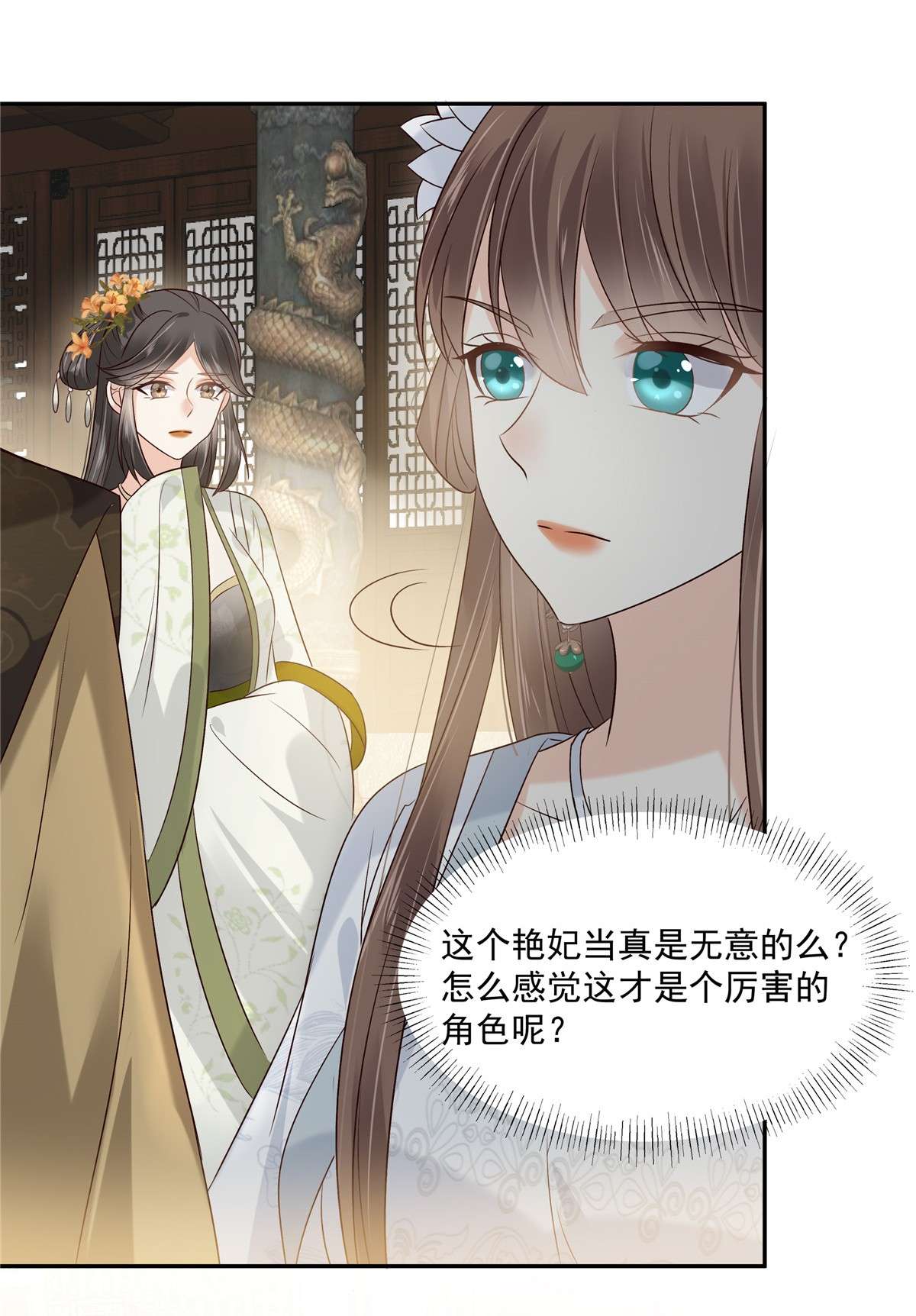 腹黑邪王宠入骨170 苏轻盈，你敢骂我！