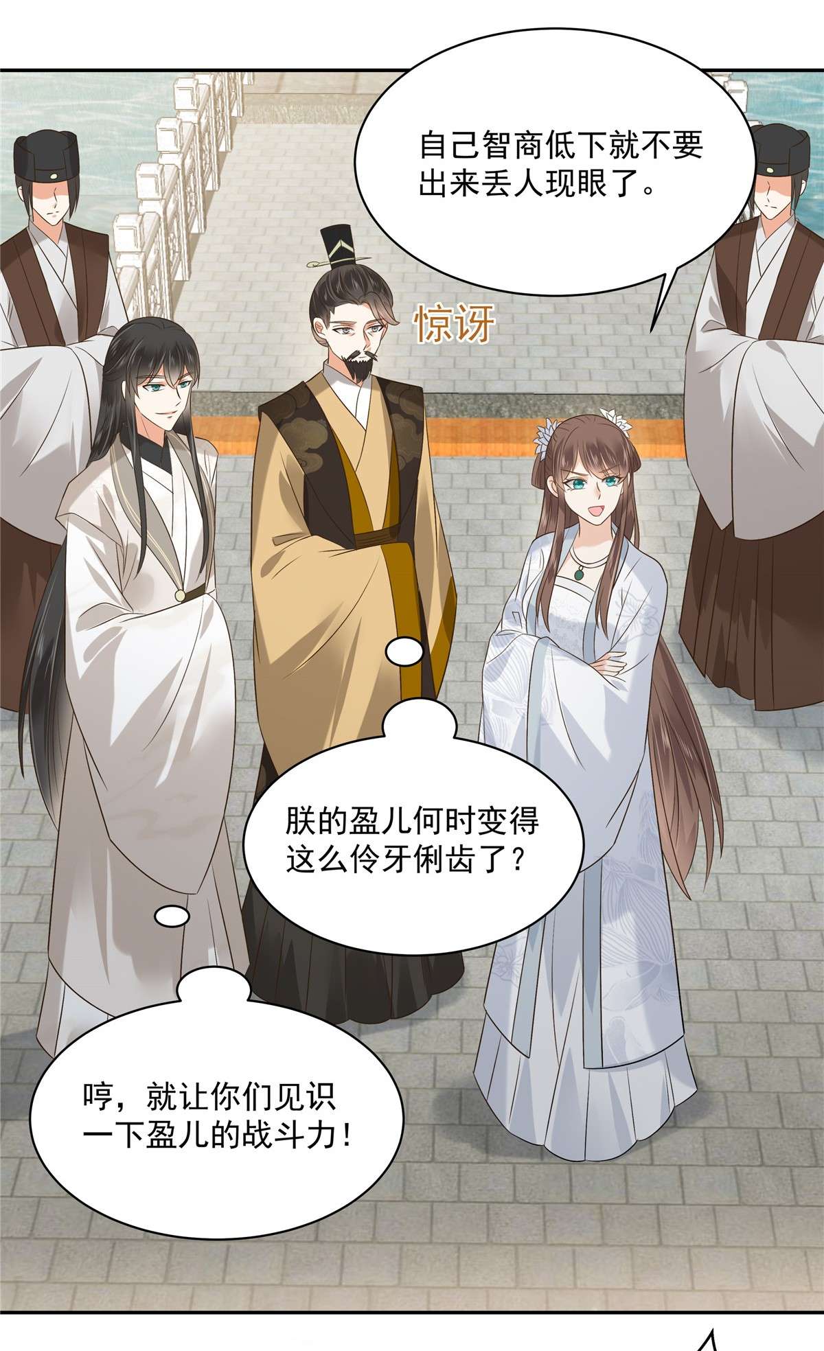 腹黑邪王宠入骨170 苏轻盈，你敢骂我！