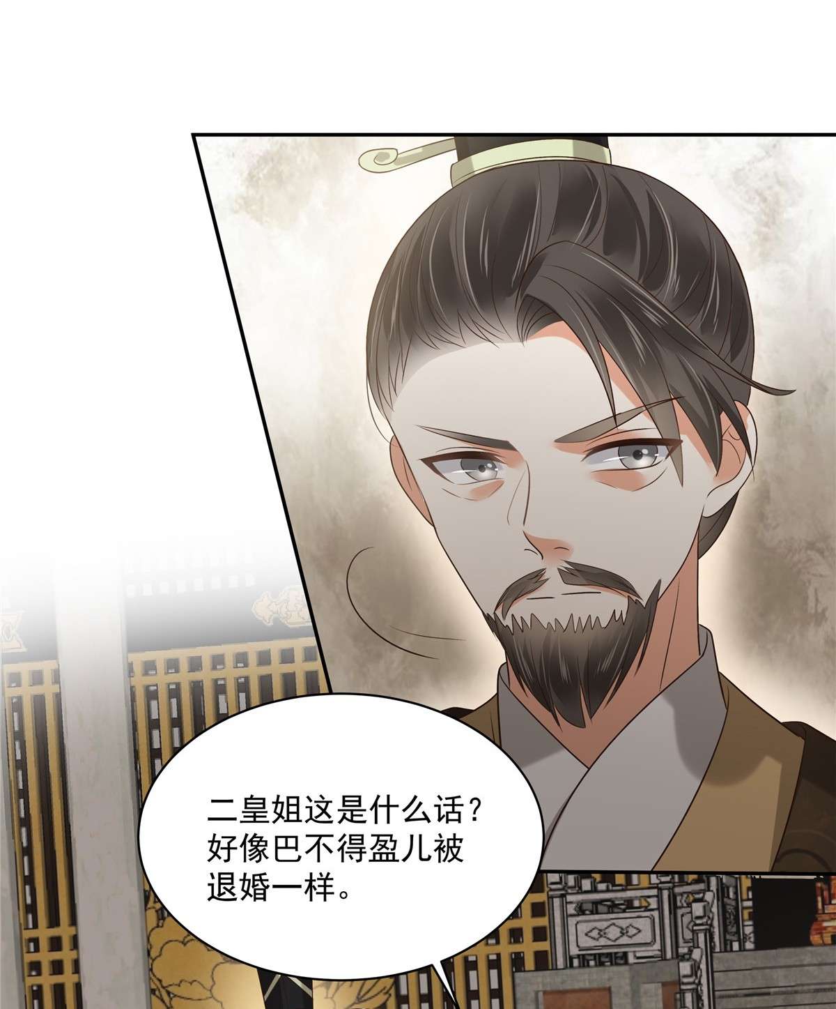 腹黑邪王宠入骨170 苏轻盈，你敢骂我！