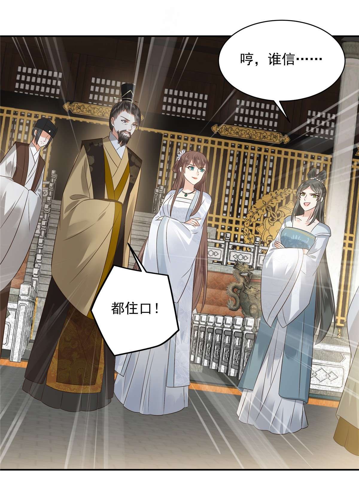 腹黑邪王宠入骨170 苏轻盈，你敢骂我！