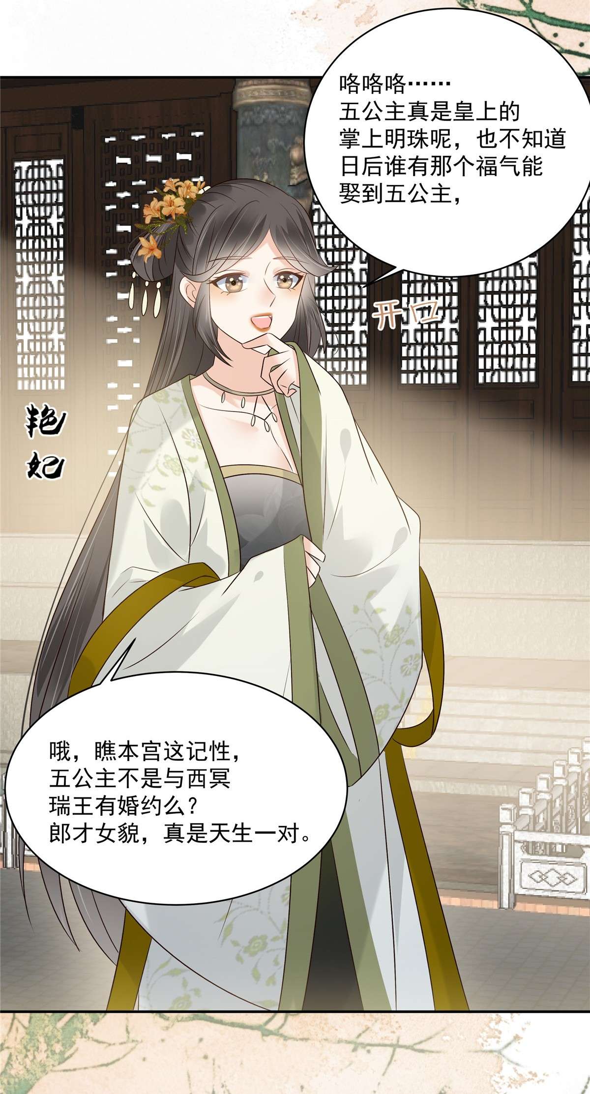 腹黑邪王宠入骨170 苏轻盈，你敢骂我！