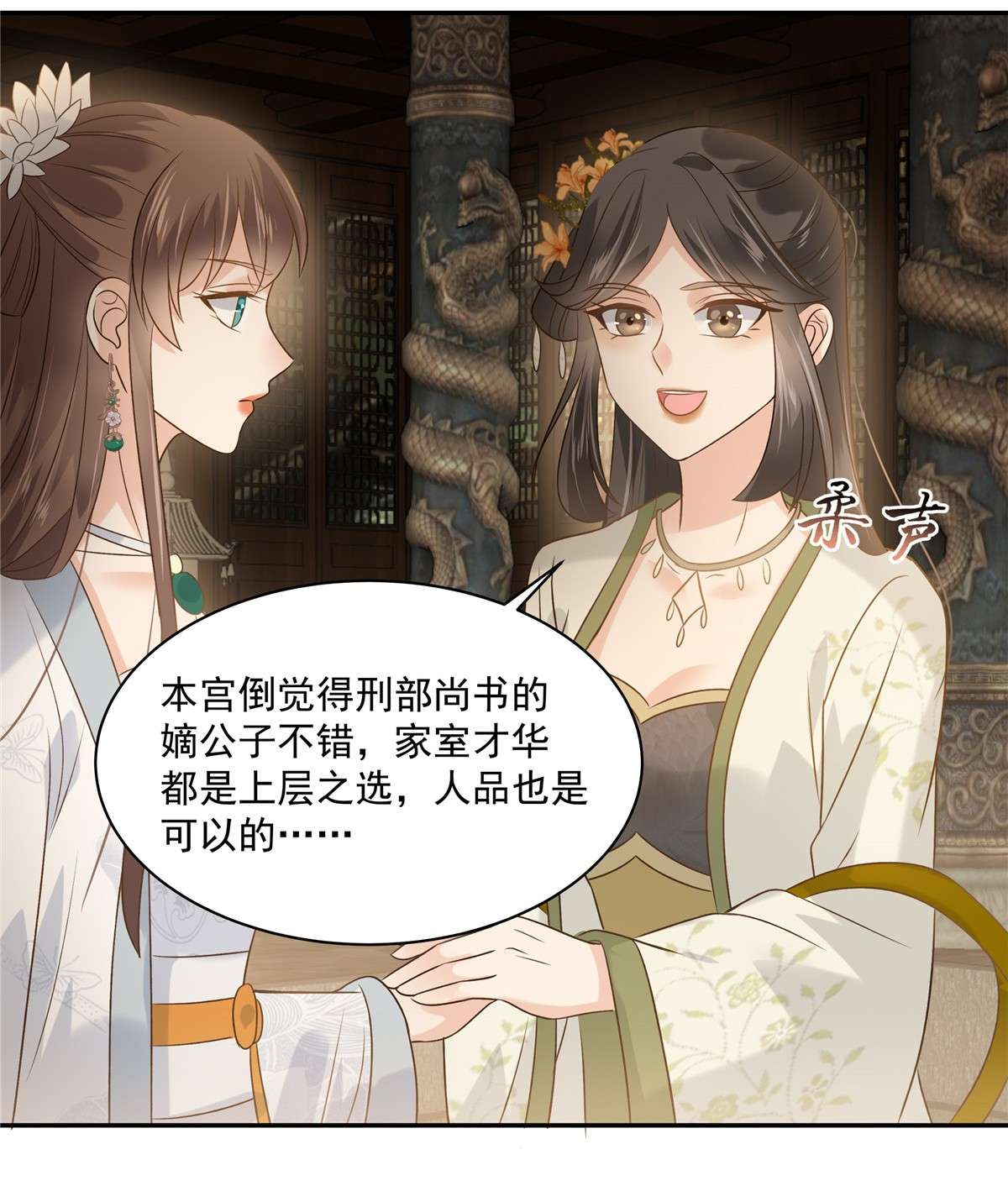 腹黑邪王宠入骨171 什么时候轮到你说话