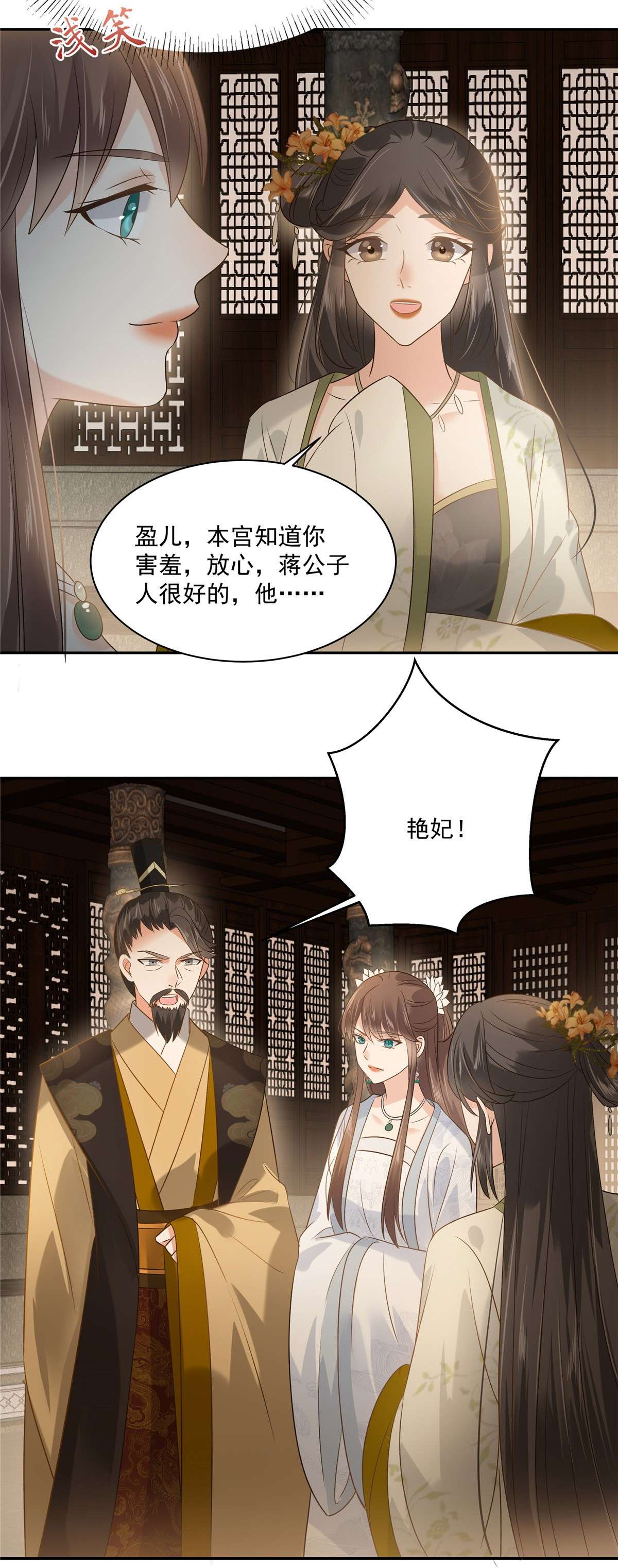 腹黑邪王宠入骨171 什么时候轮到你说话