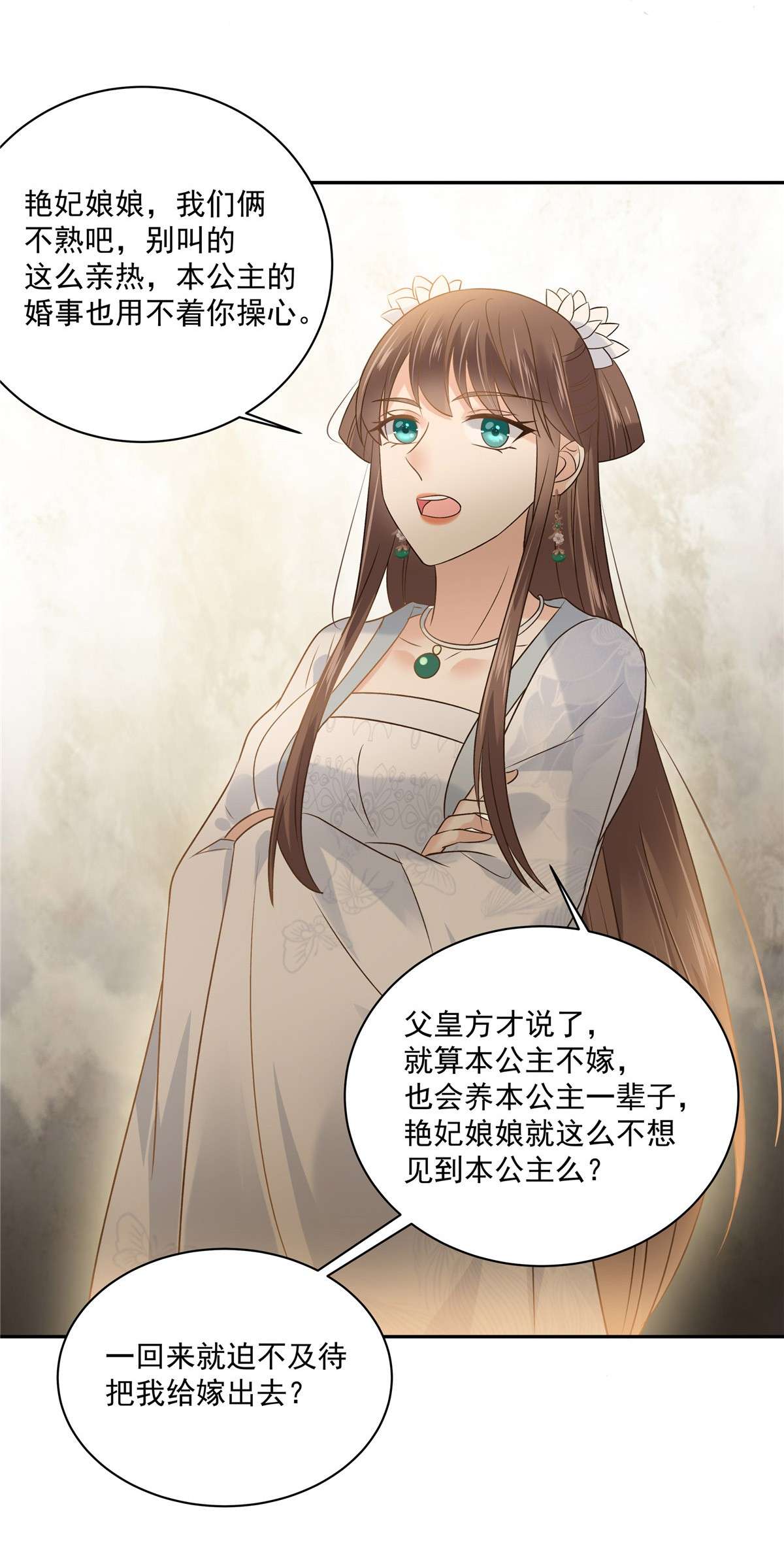 腹黑邪王宠入骨171 什么时候轮到你说话