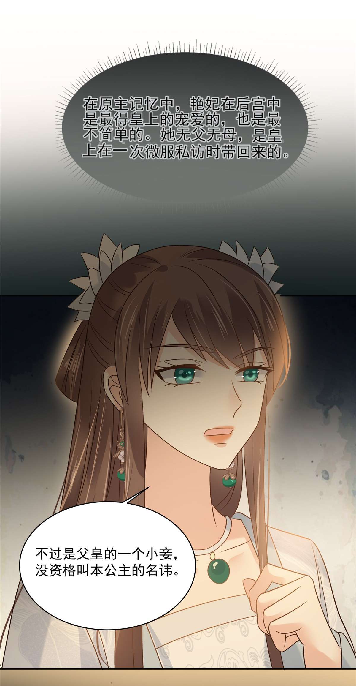 腹黑邪王宠入骨171 什么时候轮到你说话