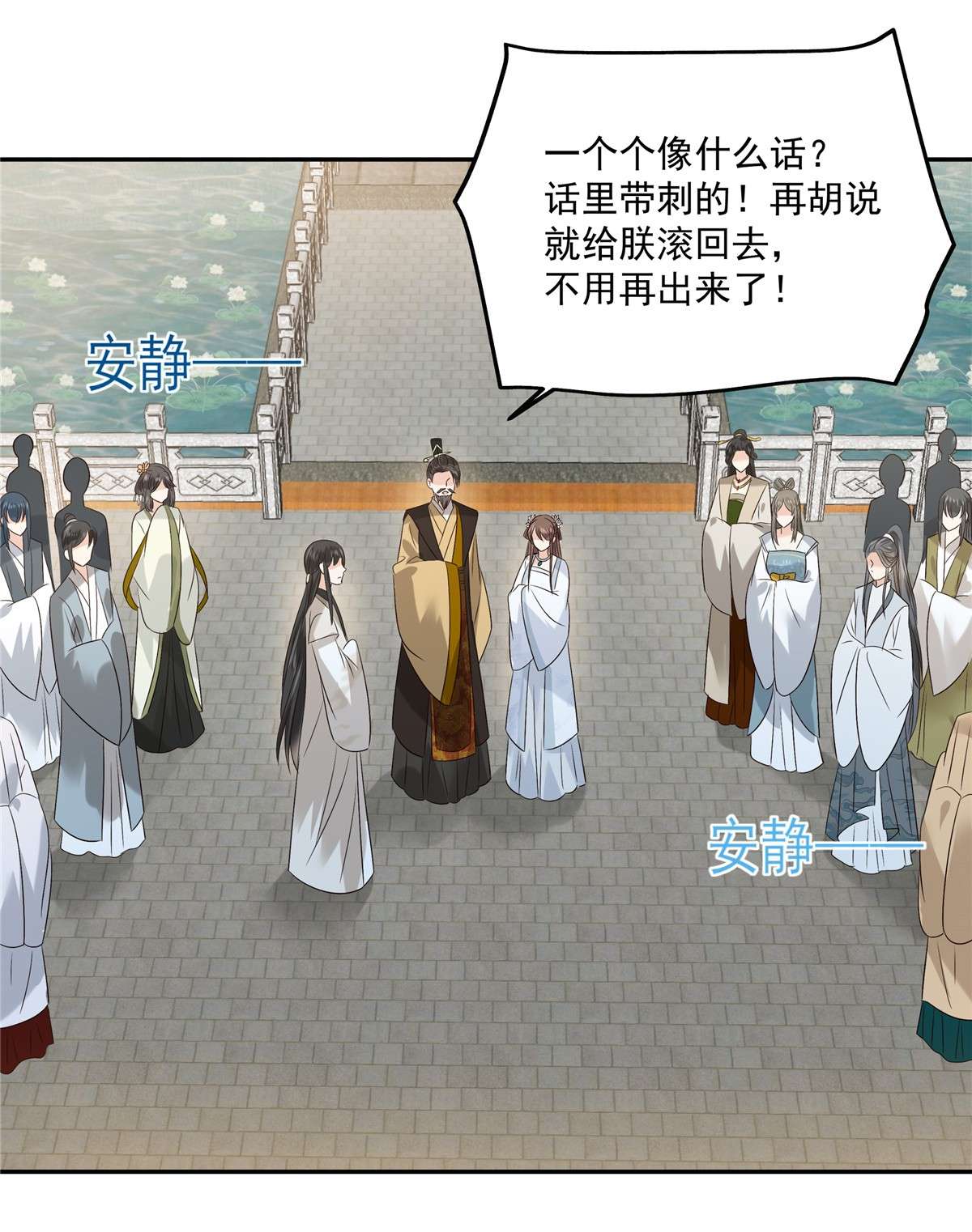 腹黑邪王宠入骨171 什么时候轮到你说话