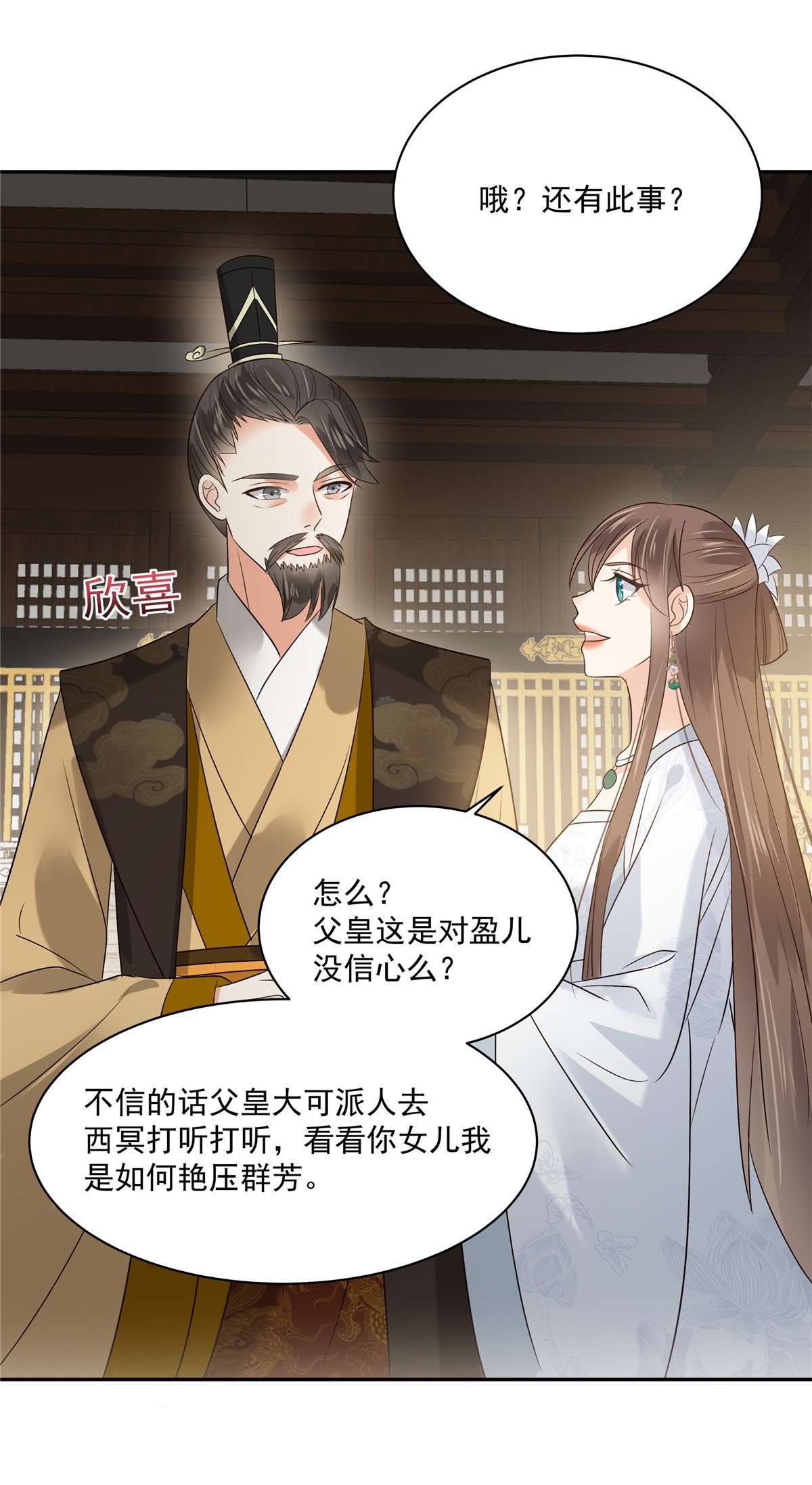 腹黑邪王宠入骨171 什么时候轮到你说话