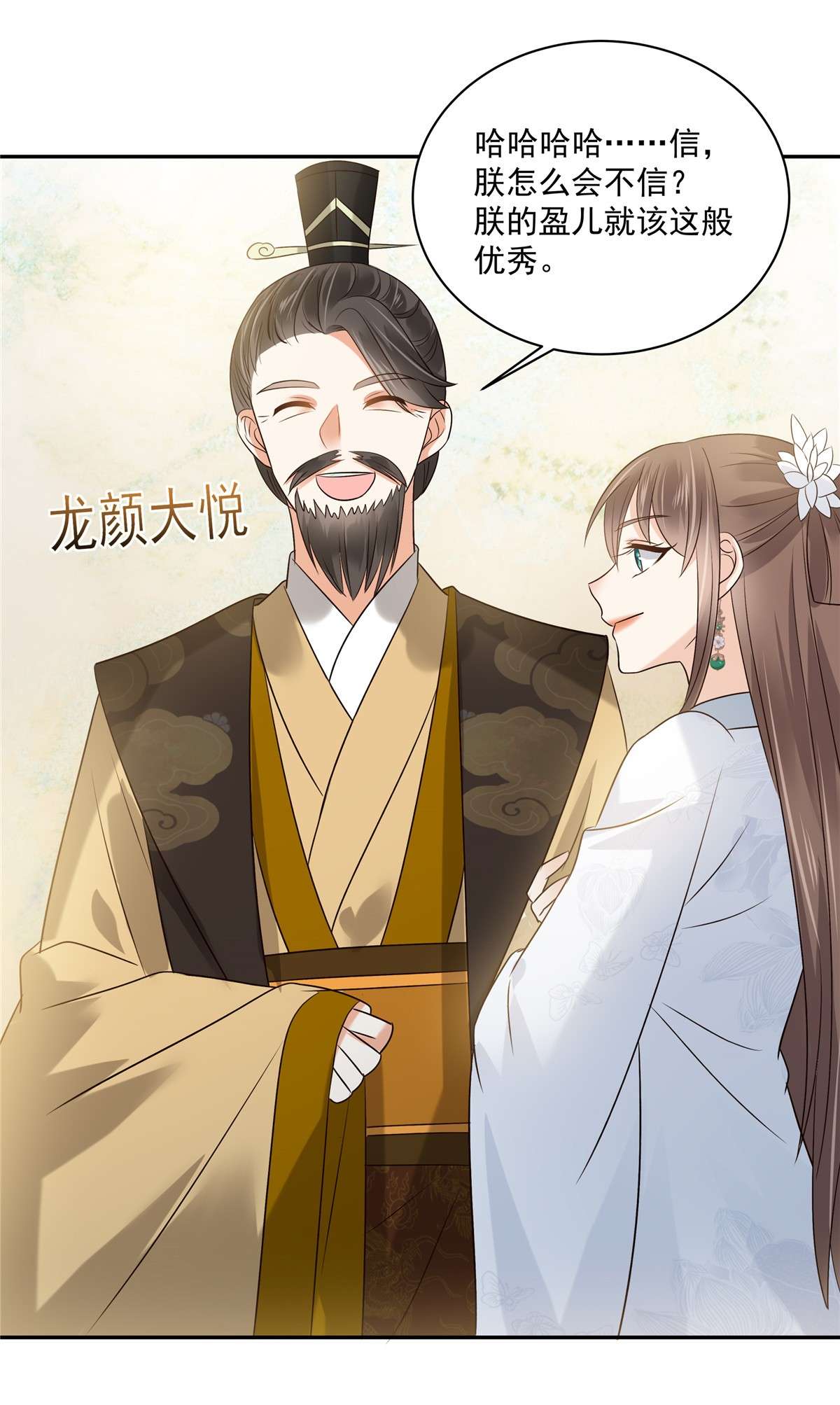 腹黑邪王宠入骨171 什么时候轮到你说话