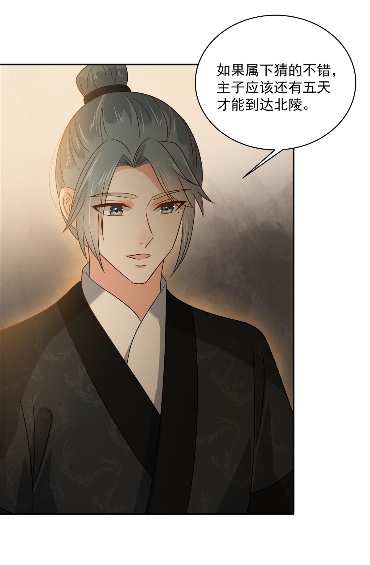 腹黑邪王宠入骨172 古代异地恋