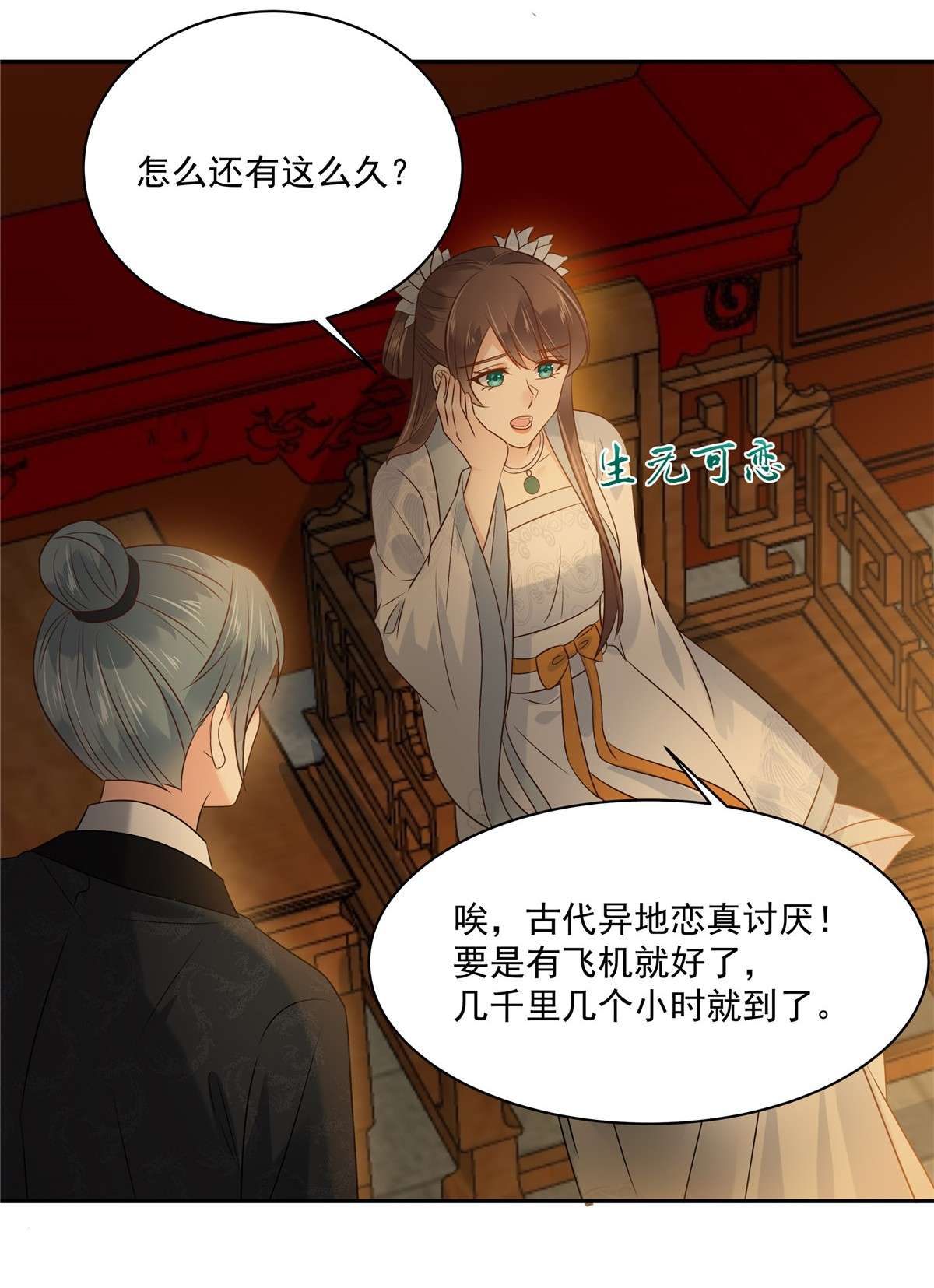 腹黑邪王宠入骨172 古代异地恋