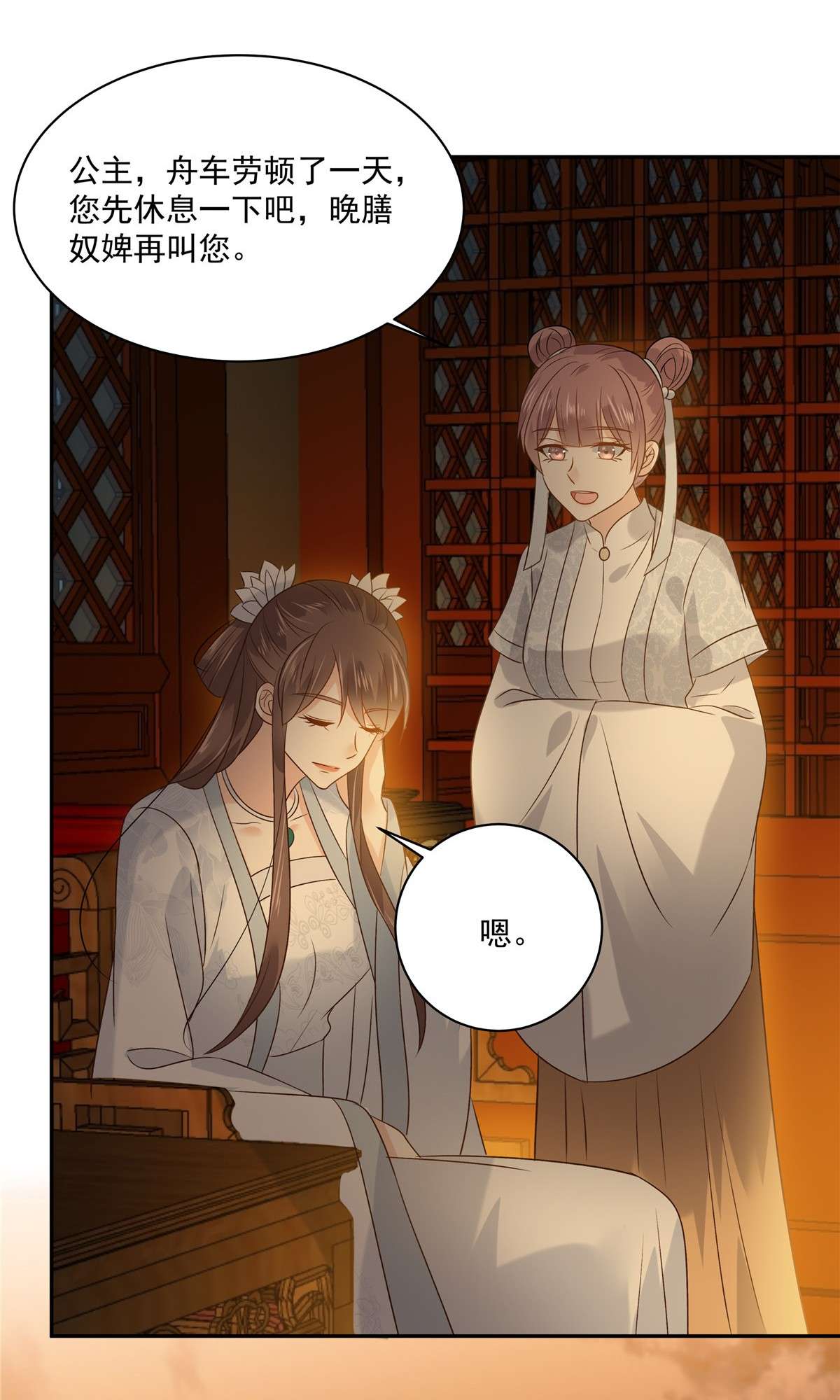 腹黑邪王宠入骨172 古代异地恋