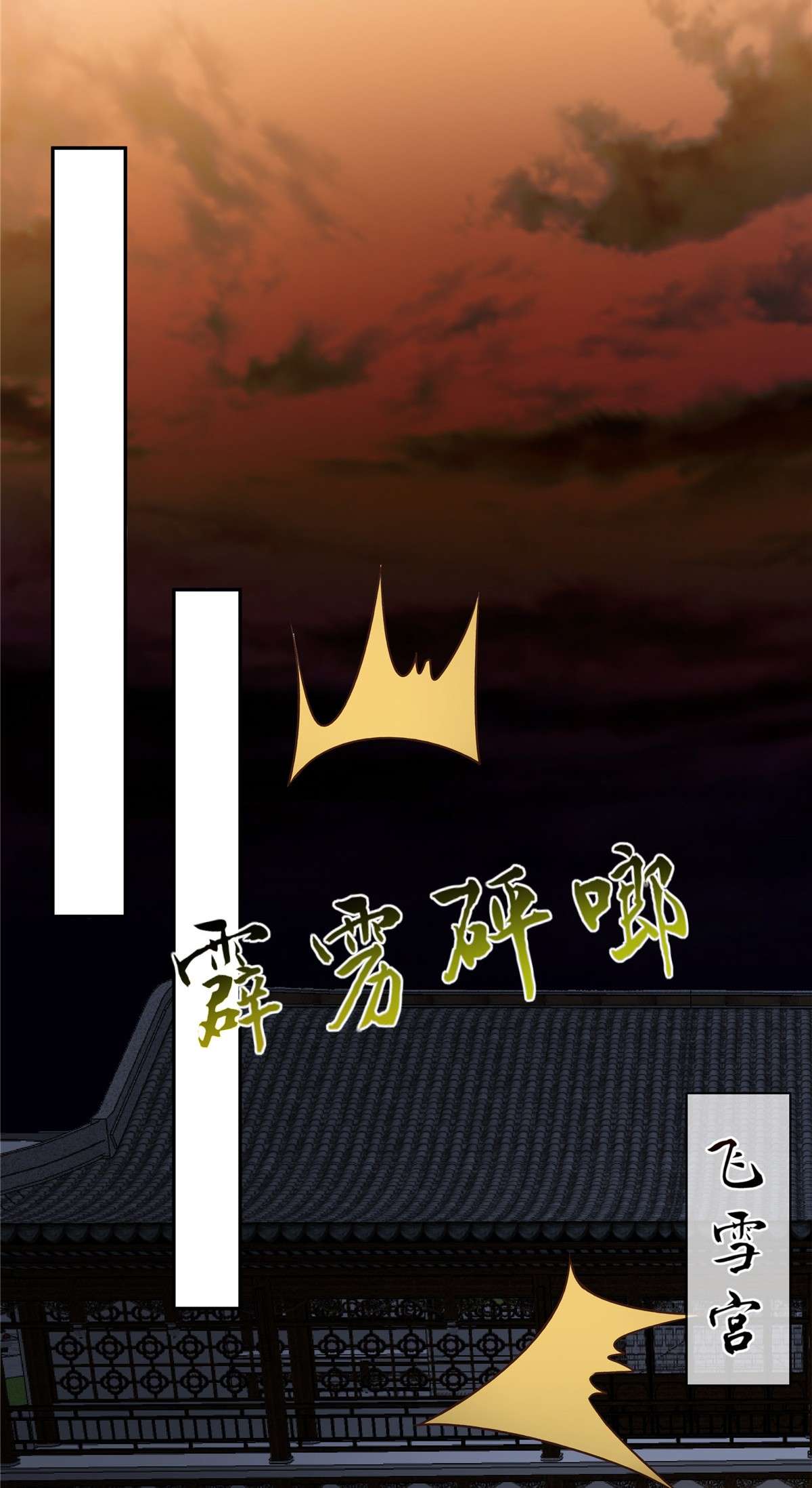 腹黑邪王宠入骨172 古代异地恋