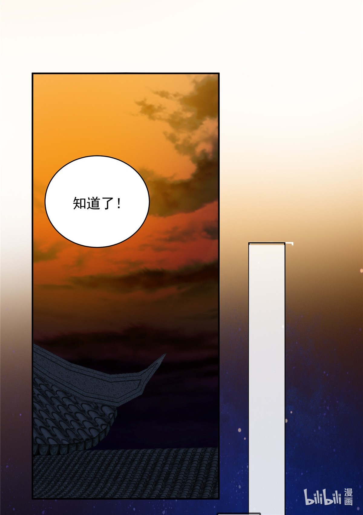 腹黑邪王宠入骨172 古代异地恋