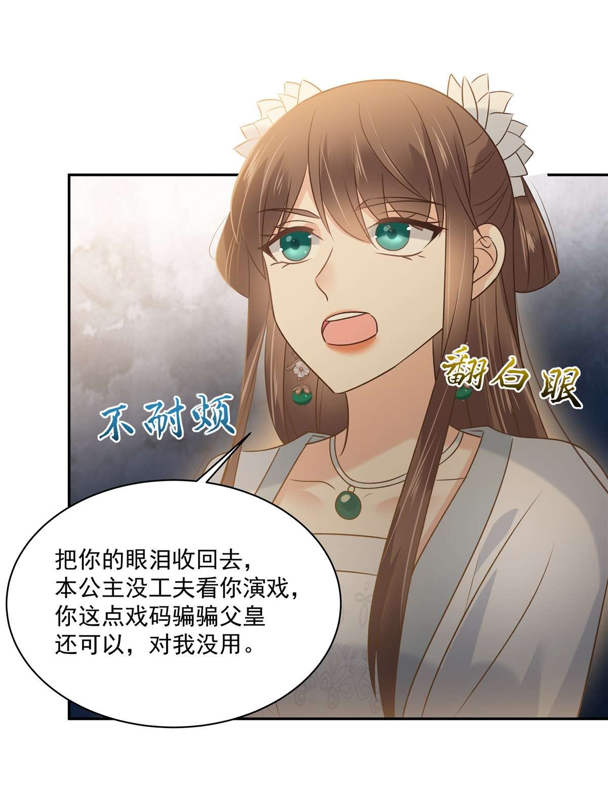 腹黑邪王宠入骨172 古代异地恋