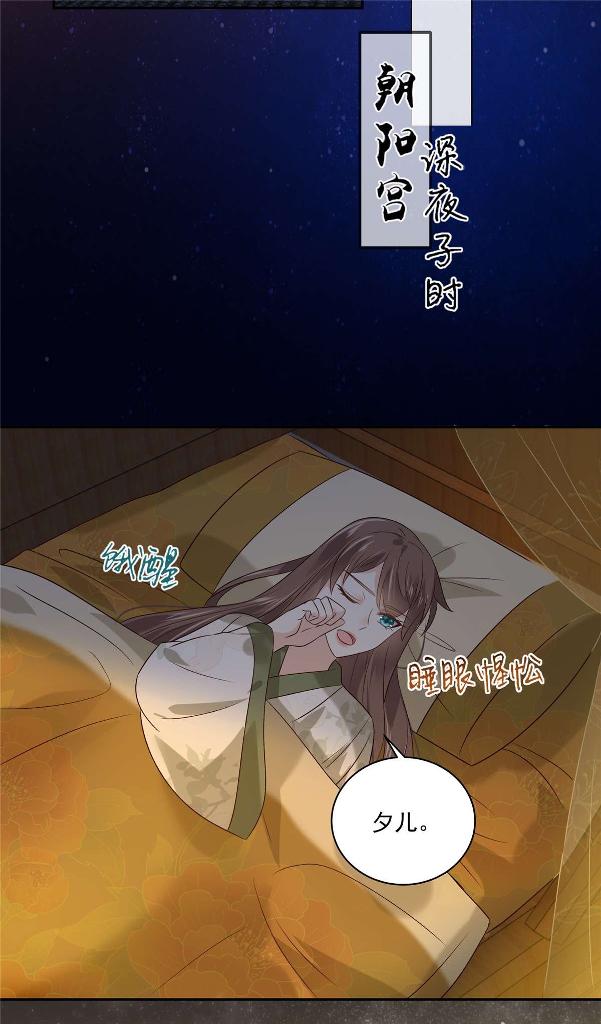 腹黑邪王宠入骨173 饭里有毒！