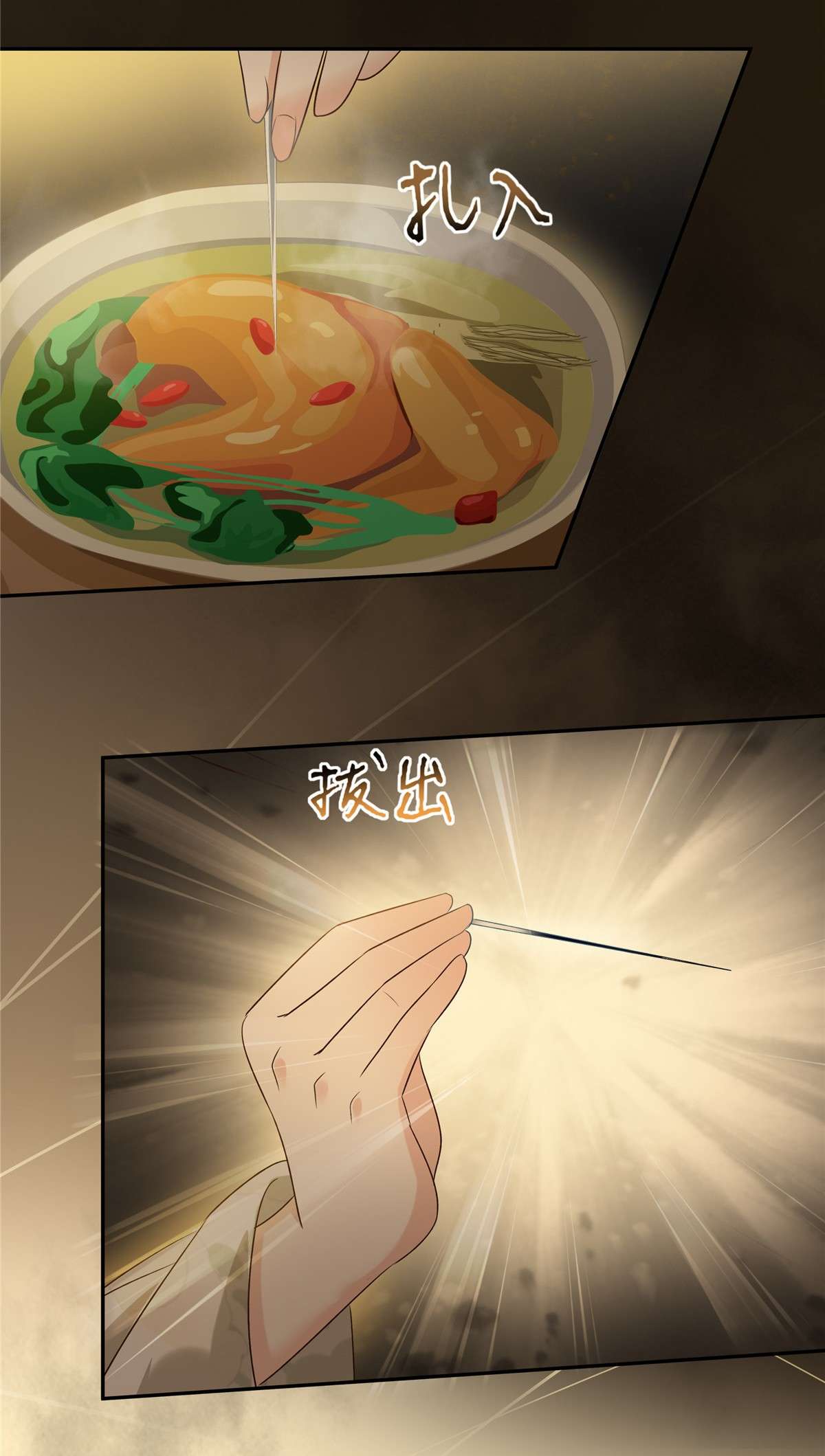 腹黑邪王宠入骨173 饭里有毒！