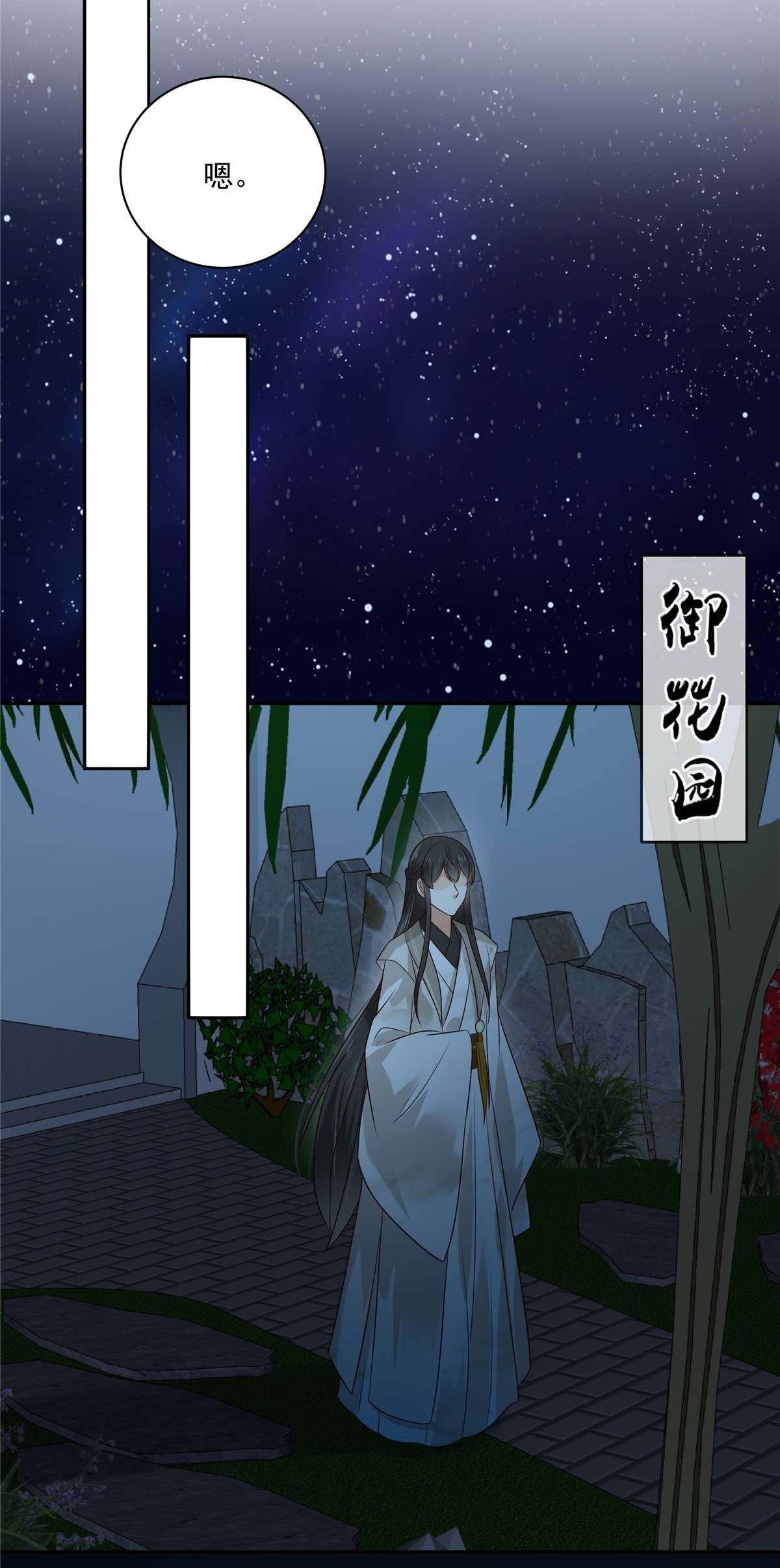 腹黑邪王宠入骨173 饭里有毒！