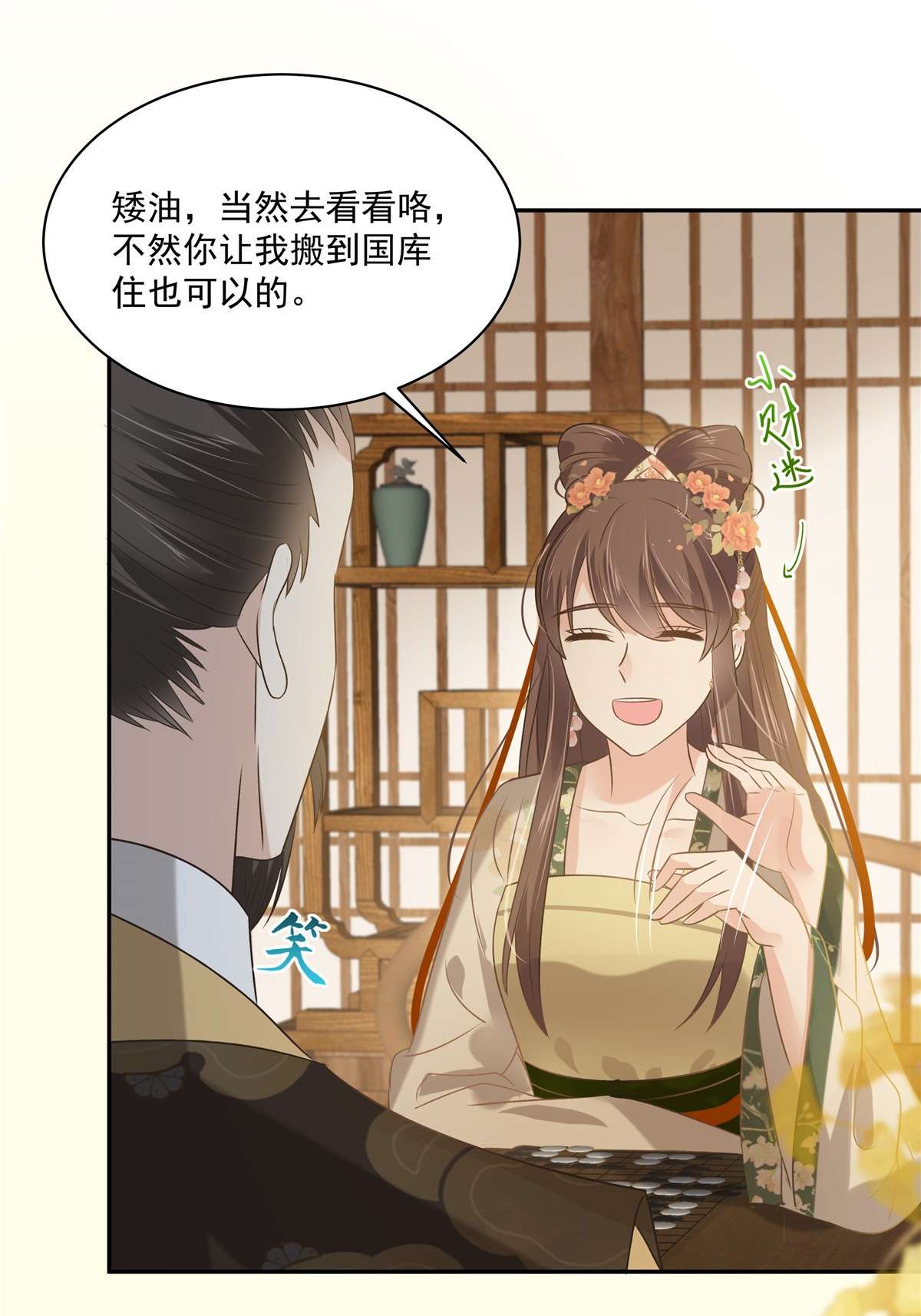 腹黑邪王宠入骨175 百花会