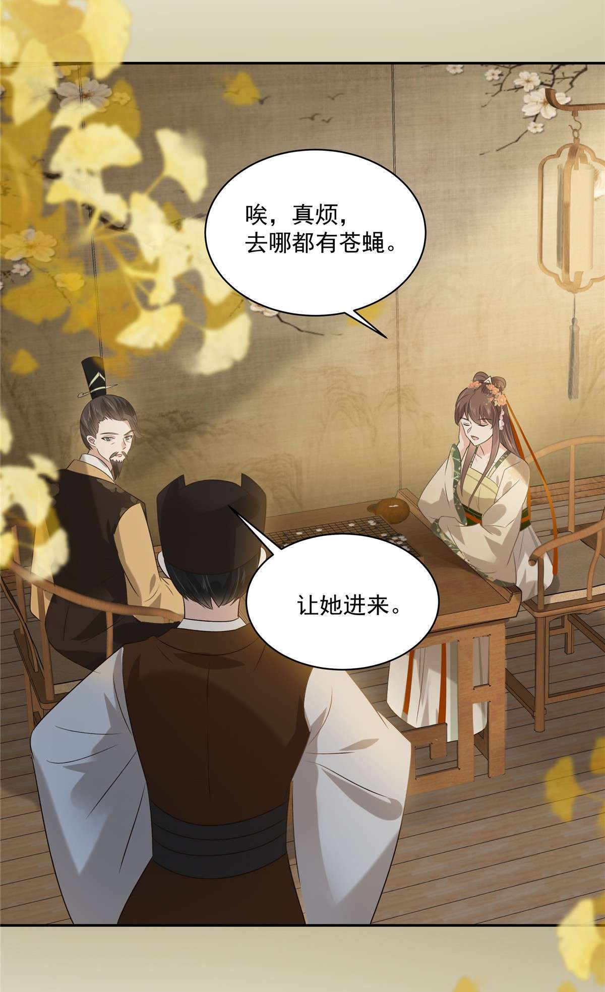 腹黑邪王宠入骨175 百花会