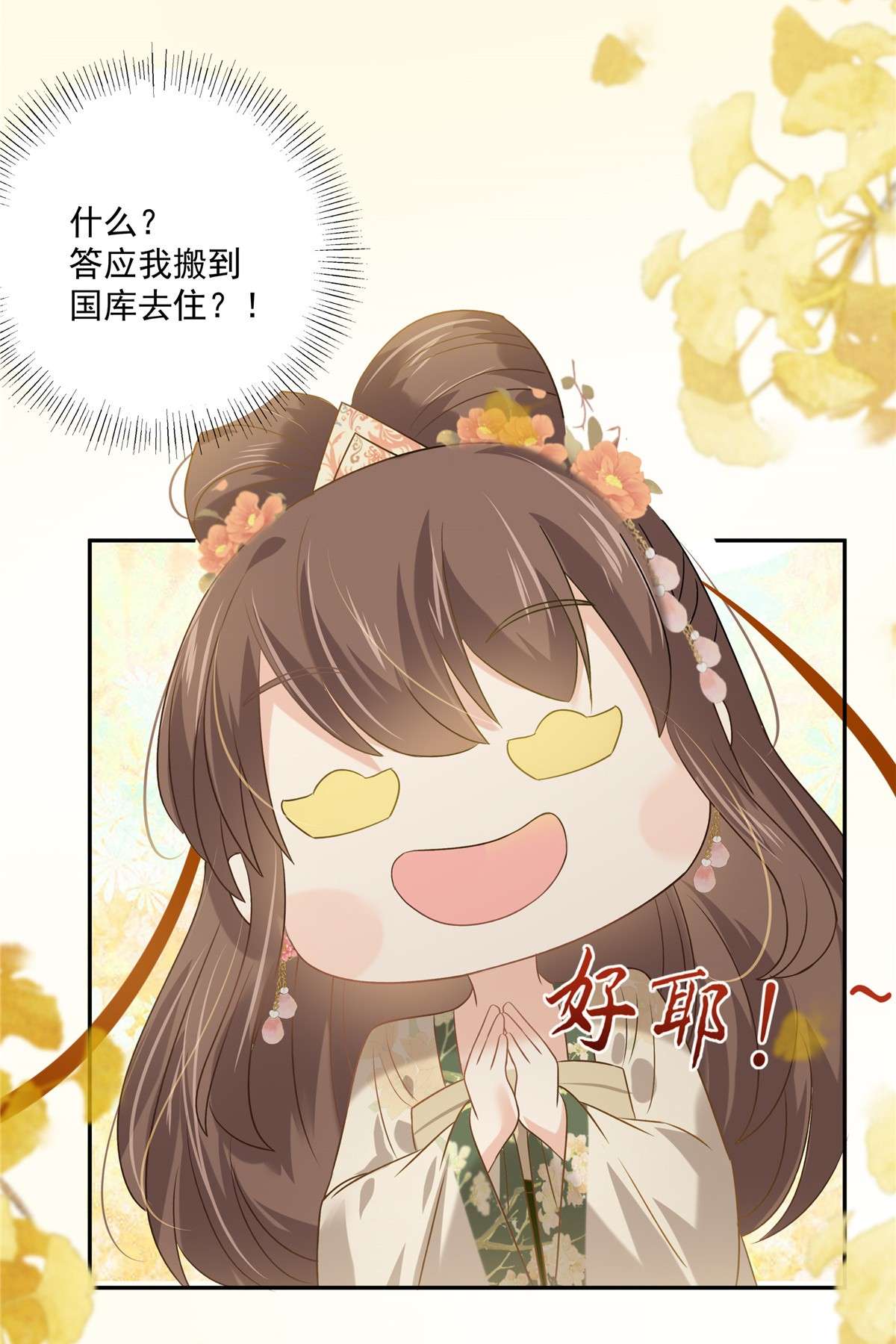 腹黑邪王宠入骨175 百花会