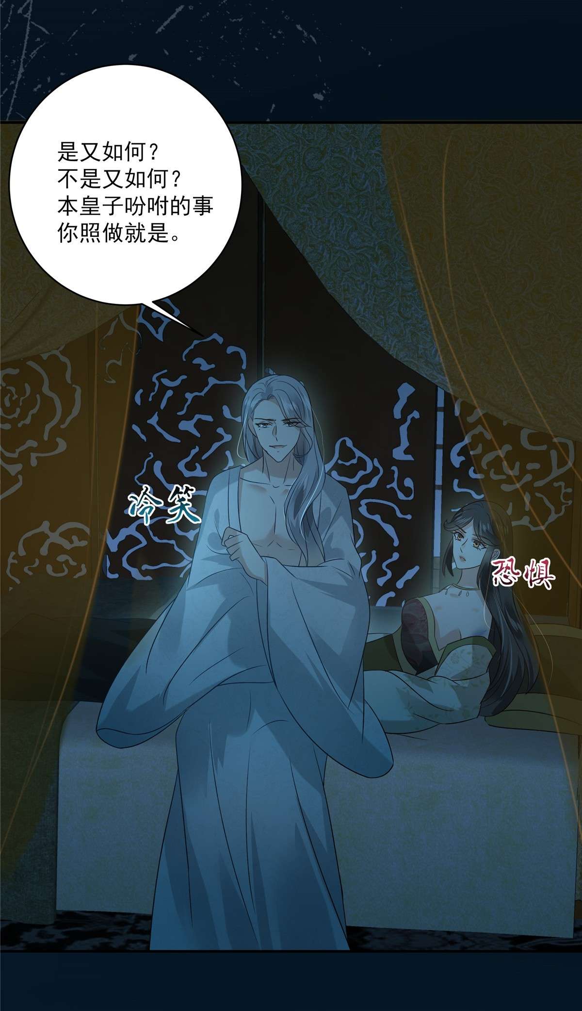 腹黑邪王宠入骨175 百花会