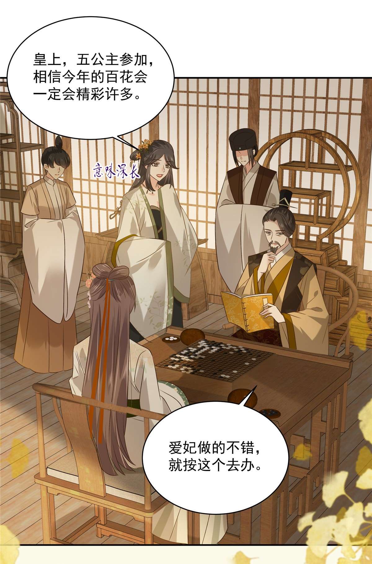 腹黑邪王宠入骨176 准备提亲