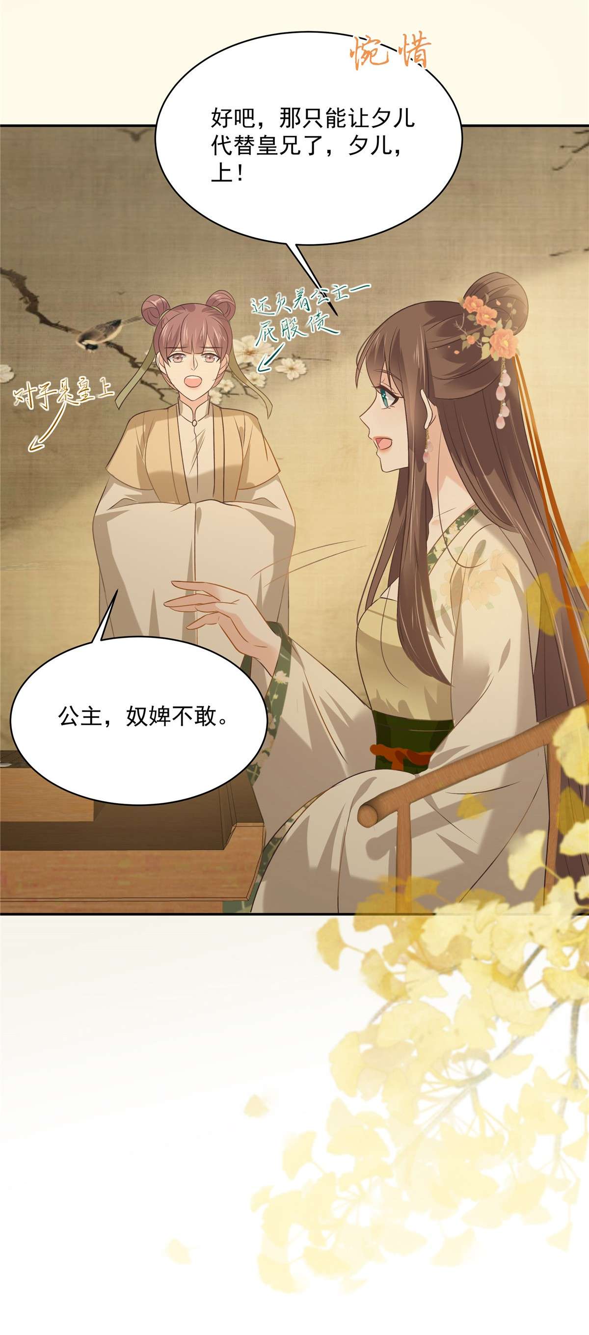 腹黑邪王宠入骨176 准备提亲