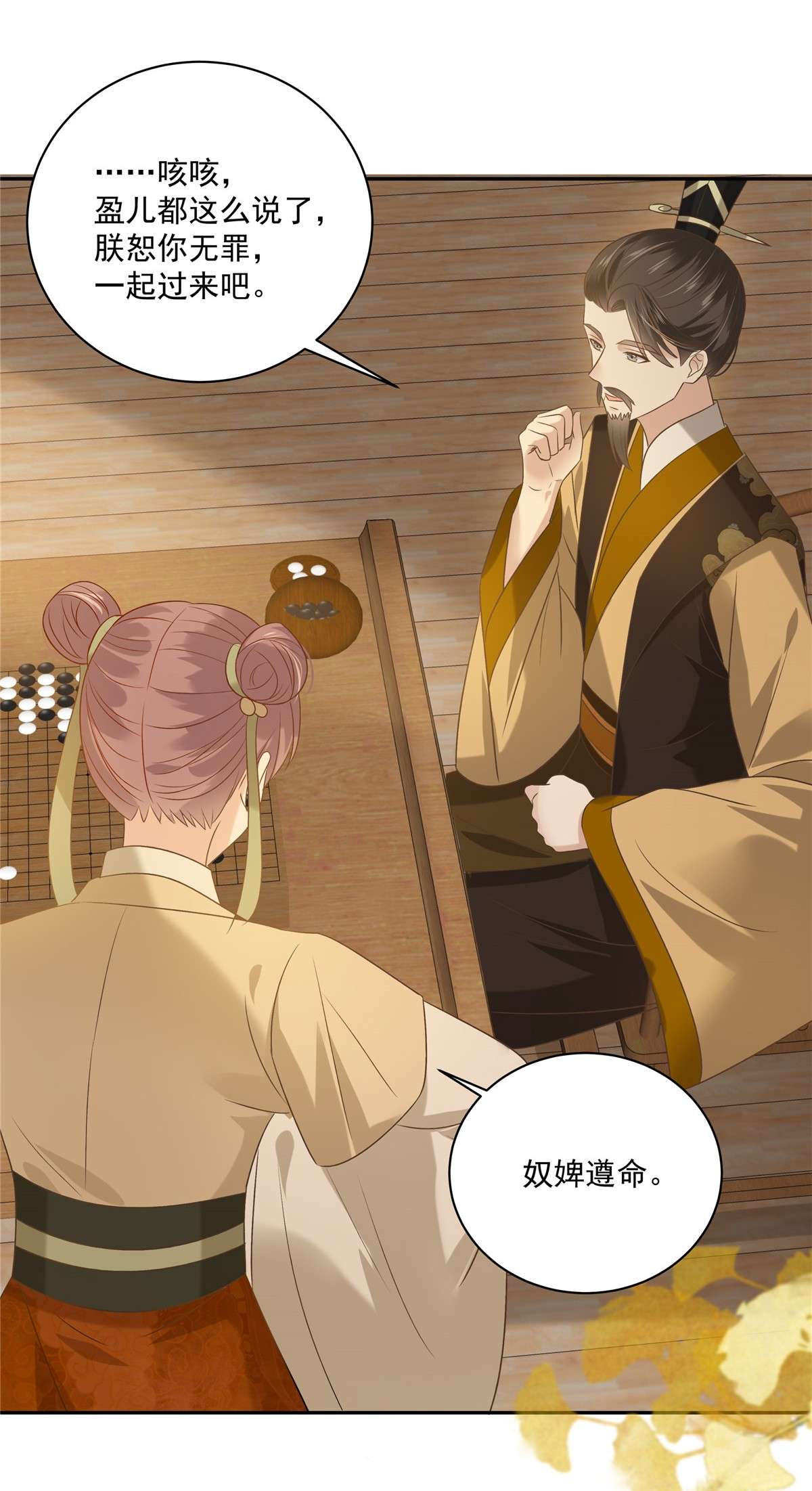 腹黑邪王宠入骨176 准备提亲