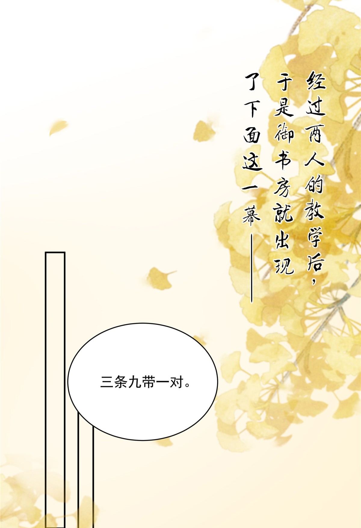 腹黑邪王宠入骨176 准备提亲